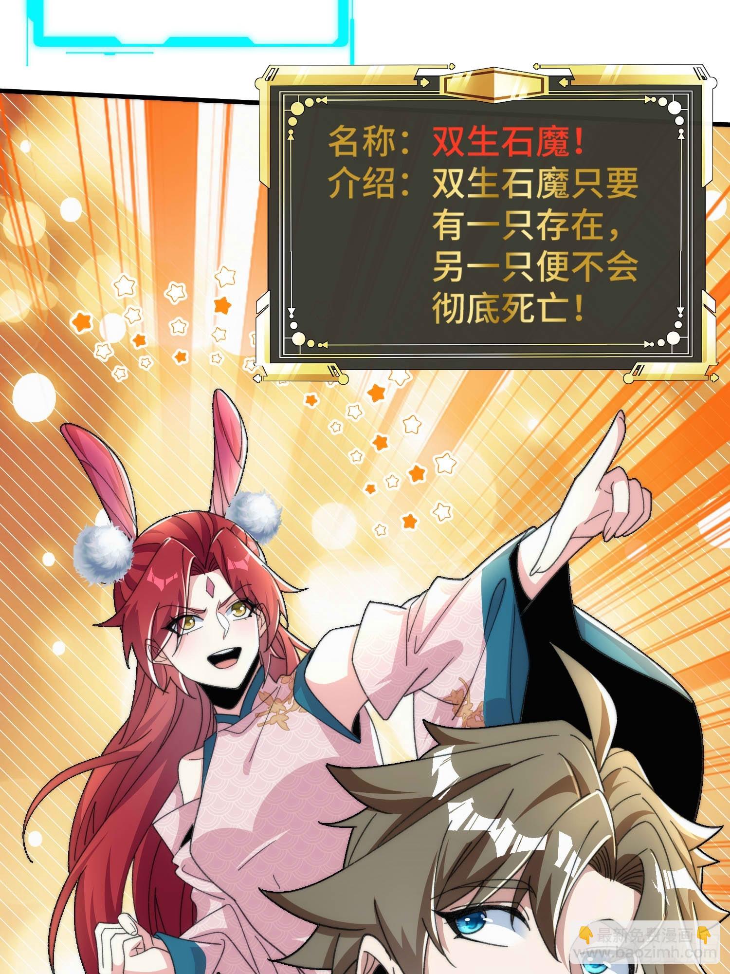 第六十一话 石妖(1/2)-第63话