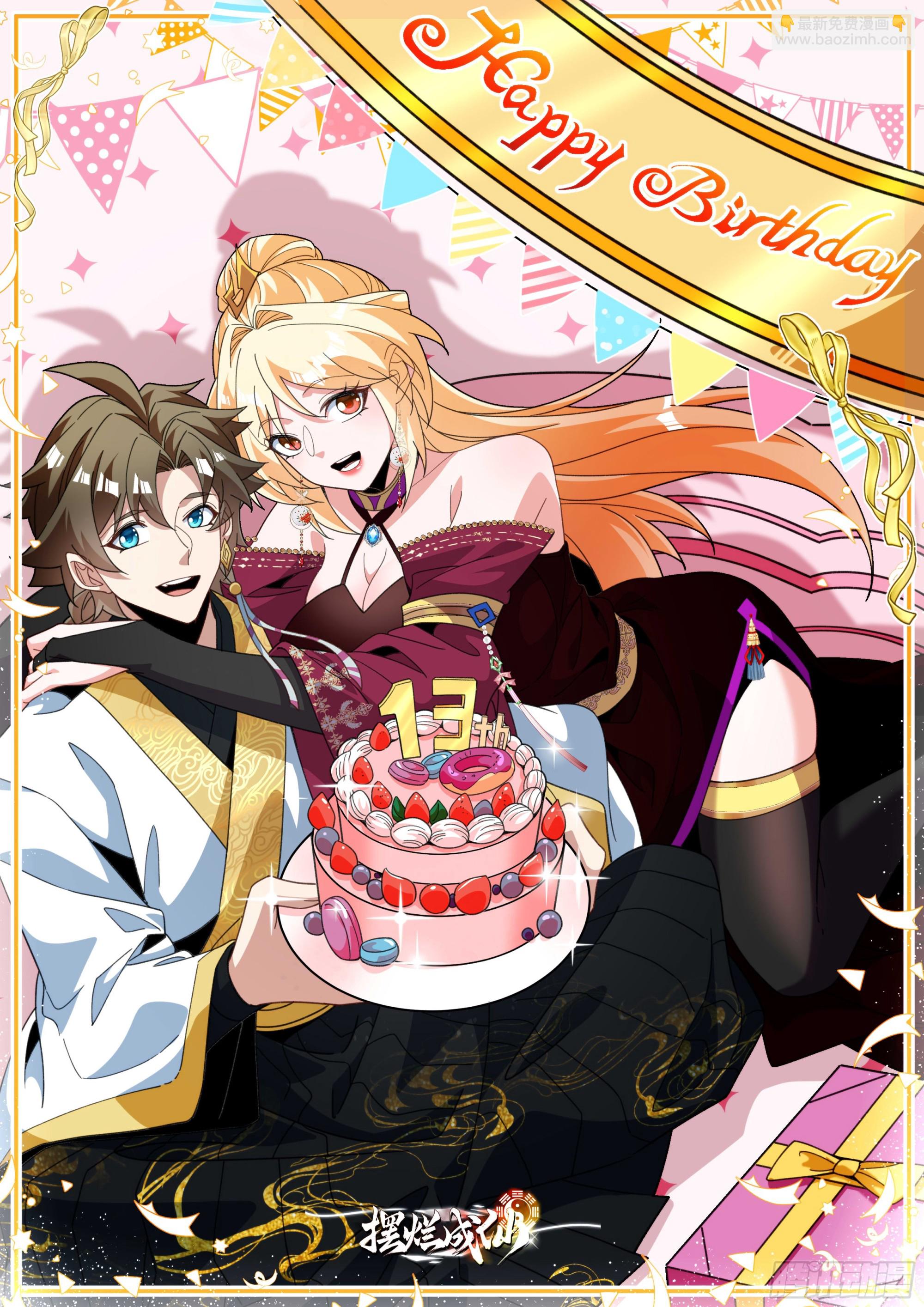 第六十一话 石妖(1/2)-第63话