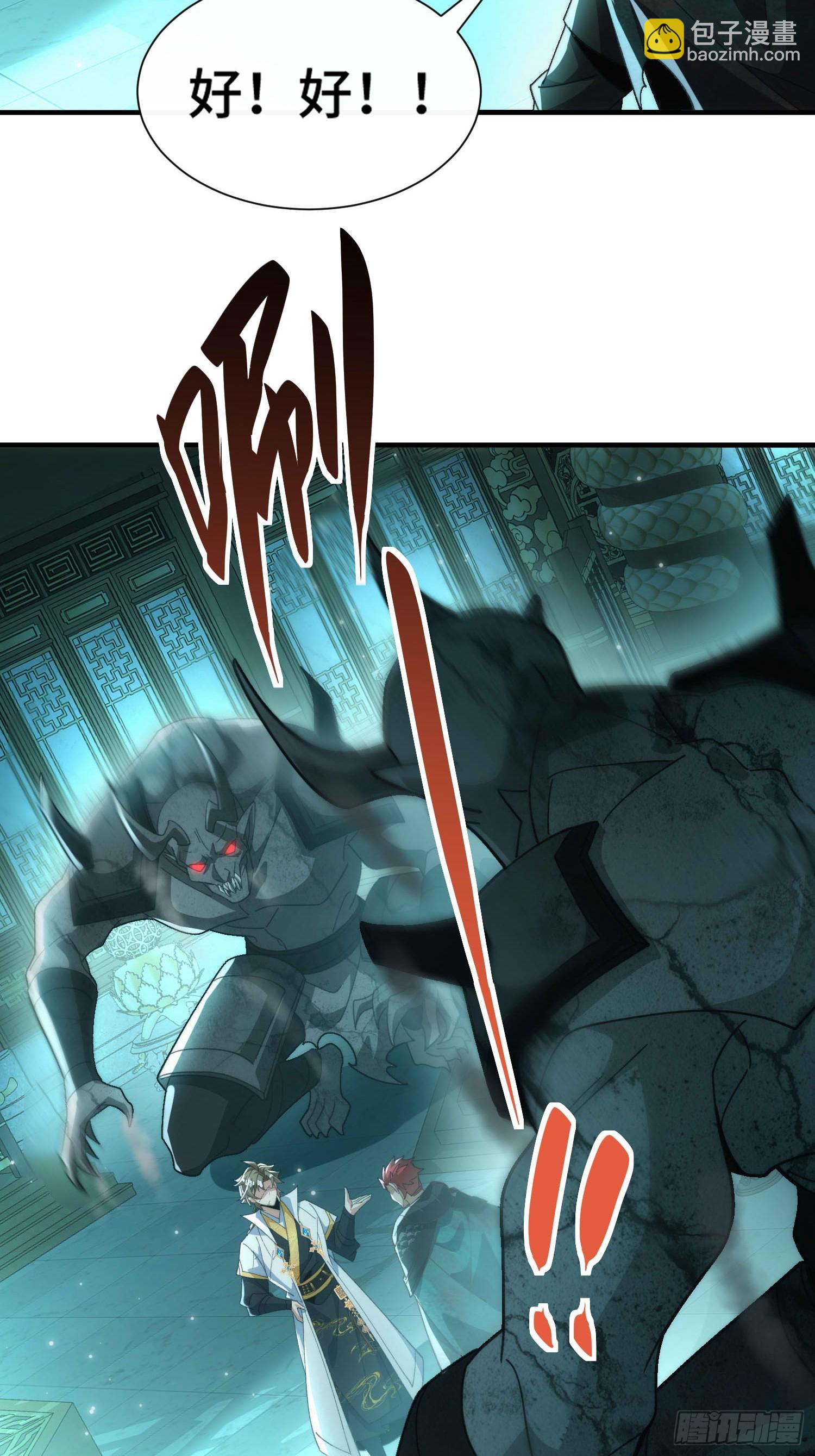 第六十一话 石妖(1/2)-第63话