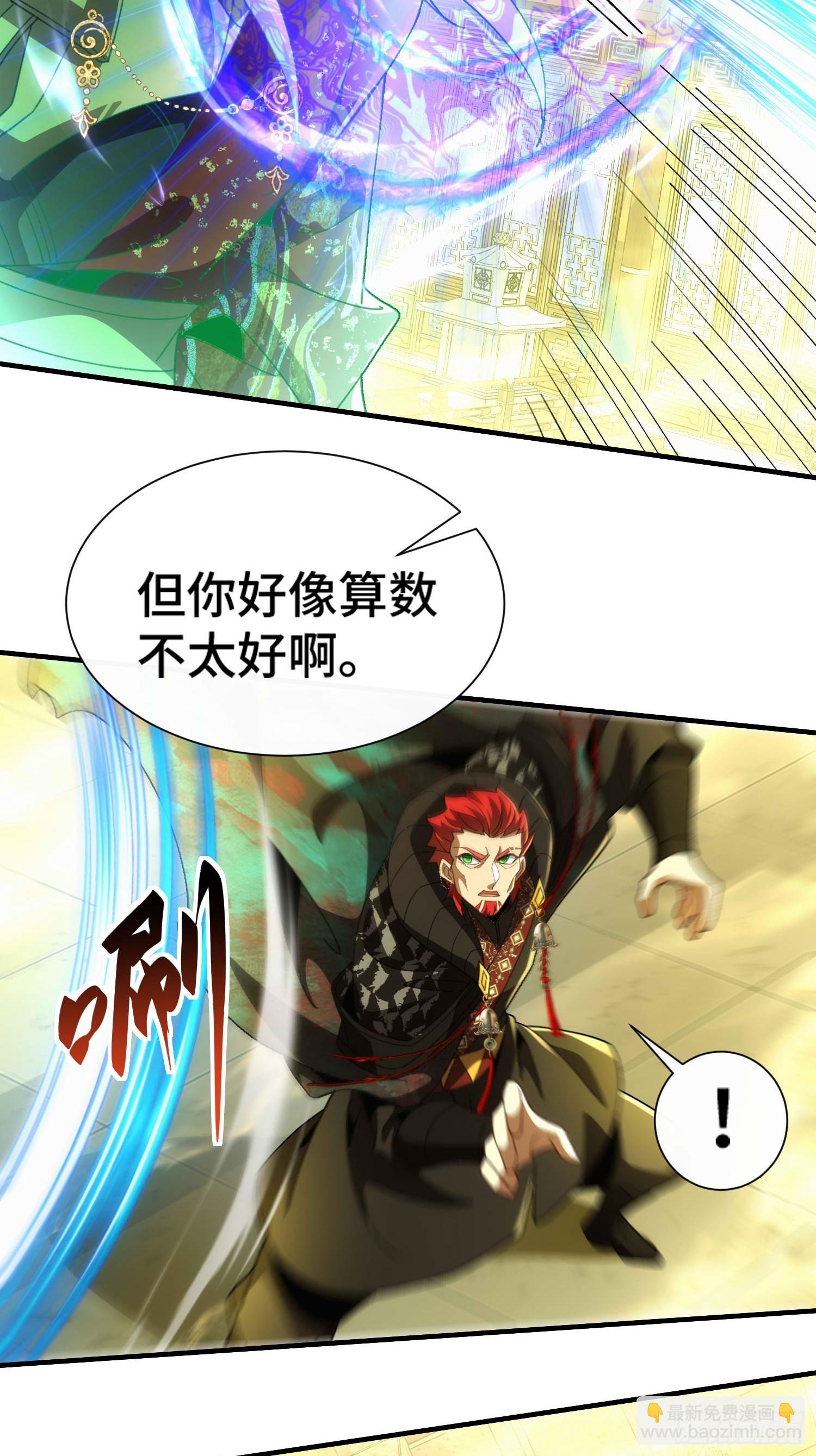 第六十三话 克星(1/2)-第65话