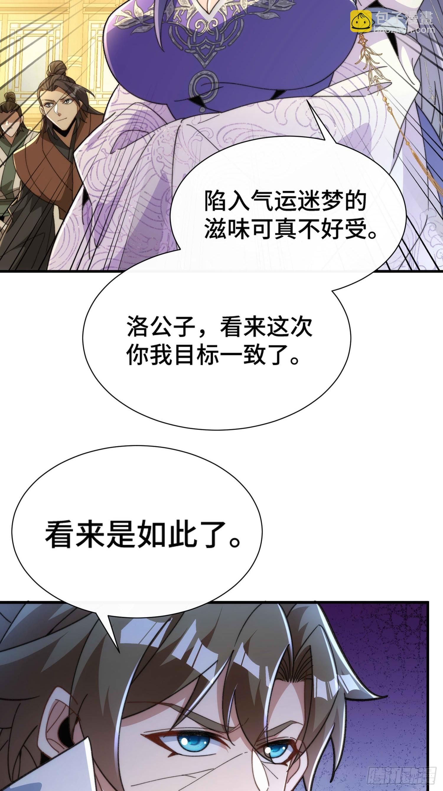 第六十三话 克星(1/2)-第65话