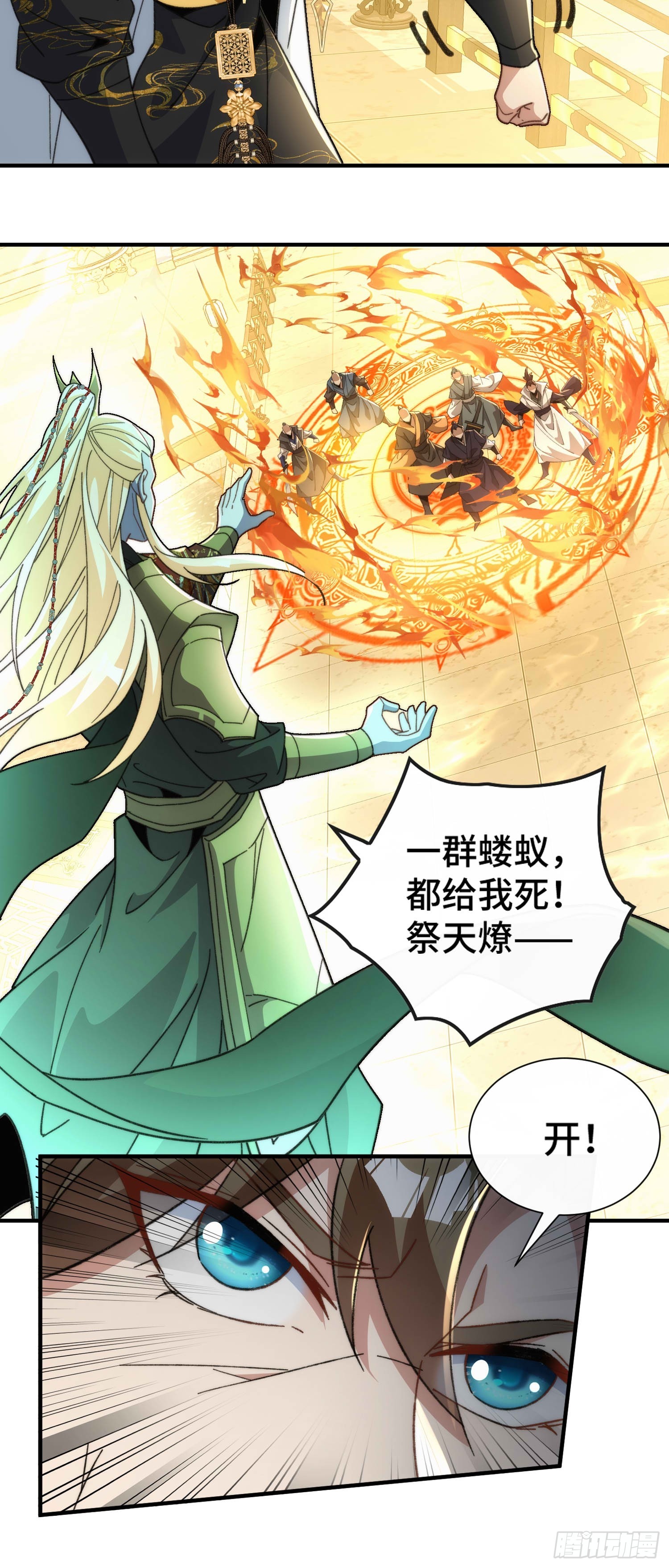 第六十三话 克星(1/2)-第65话