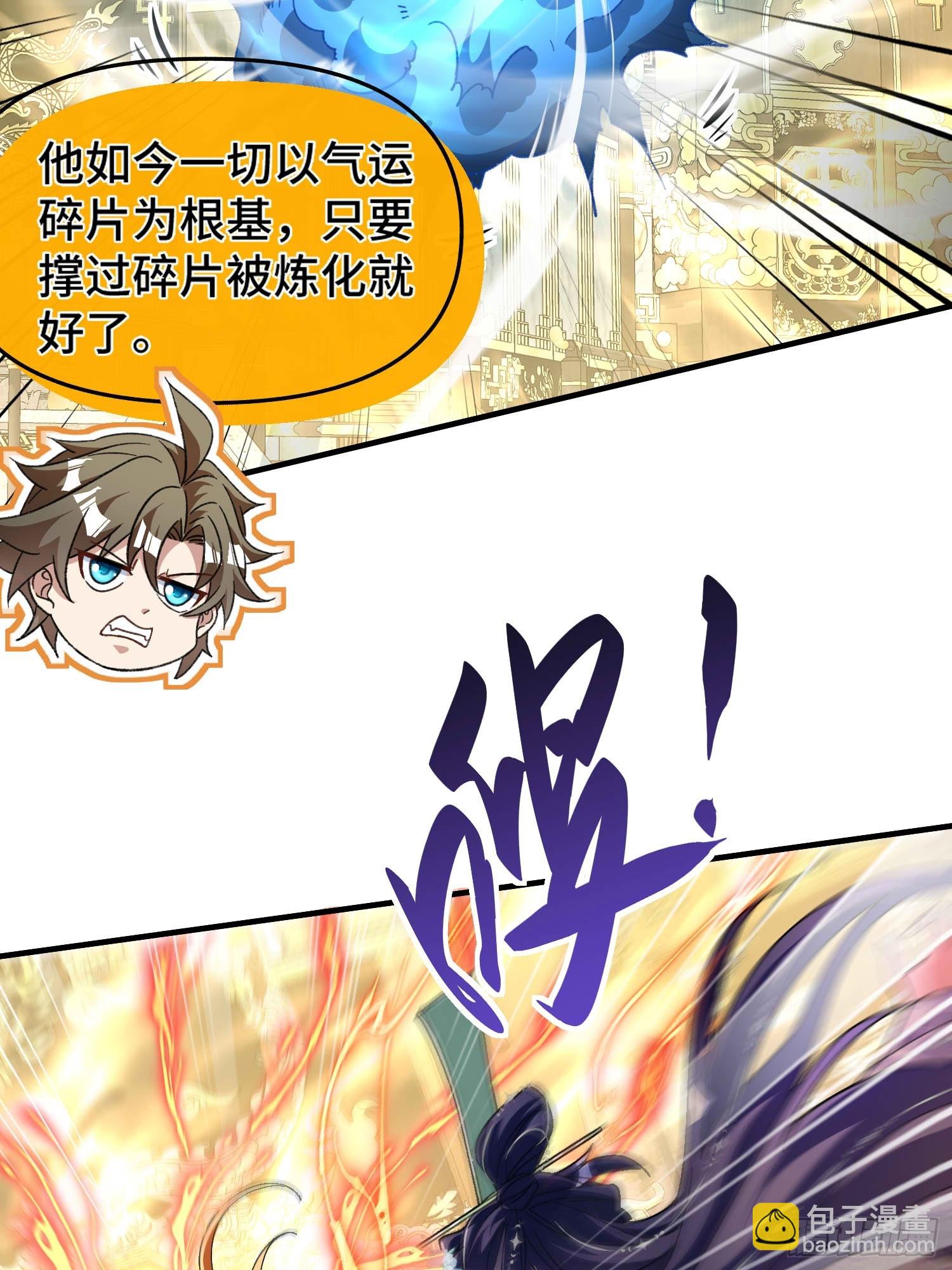 第六十三话 克星(1/2)-第65话