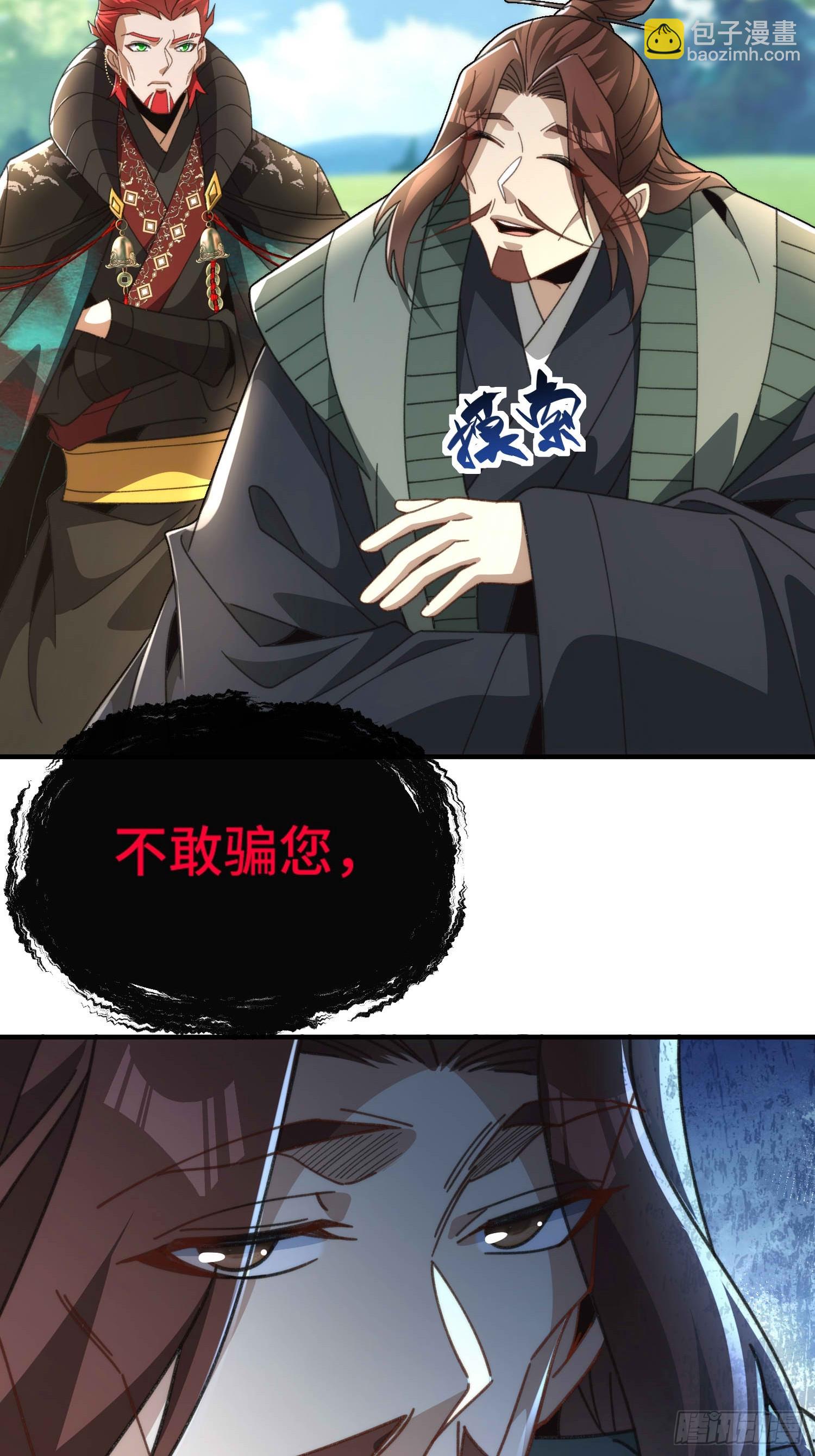 第六十五话 事态(1/2)-第67话