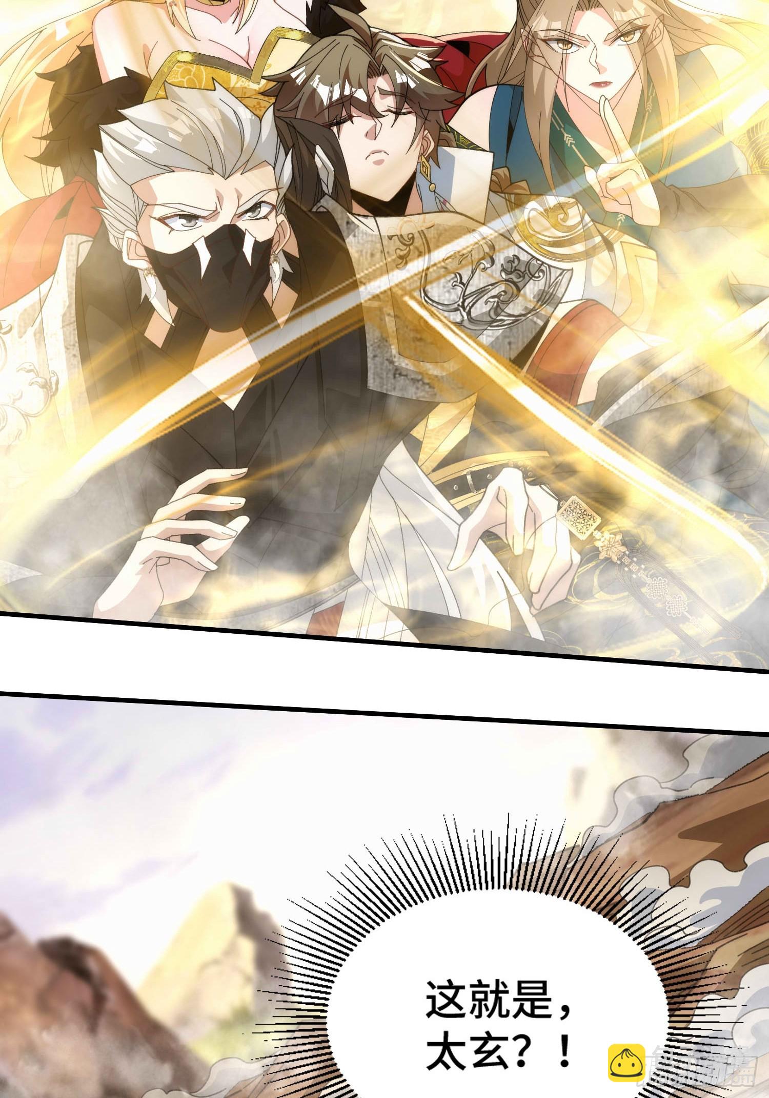 第六十五话 事态(1/2)-第67话