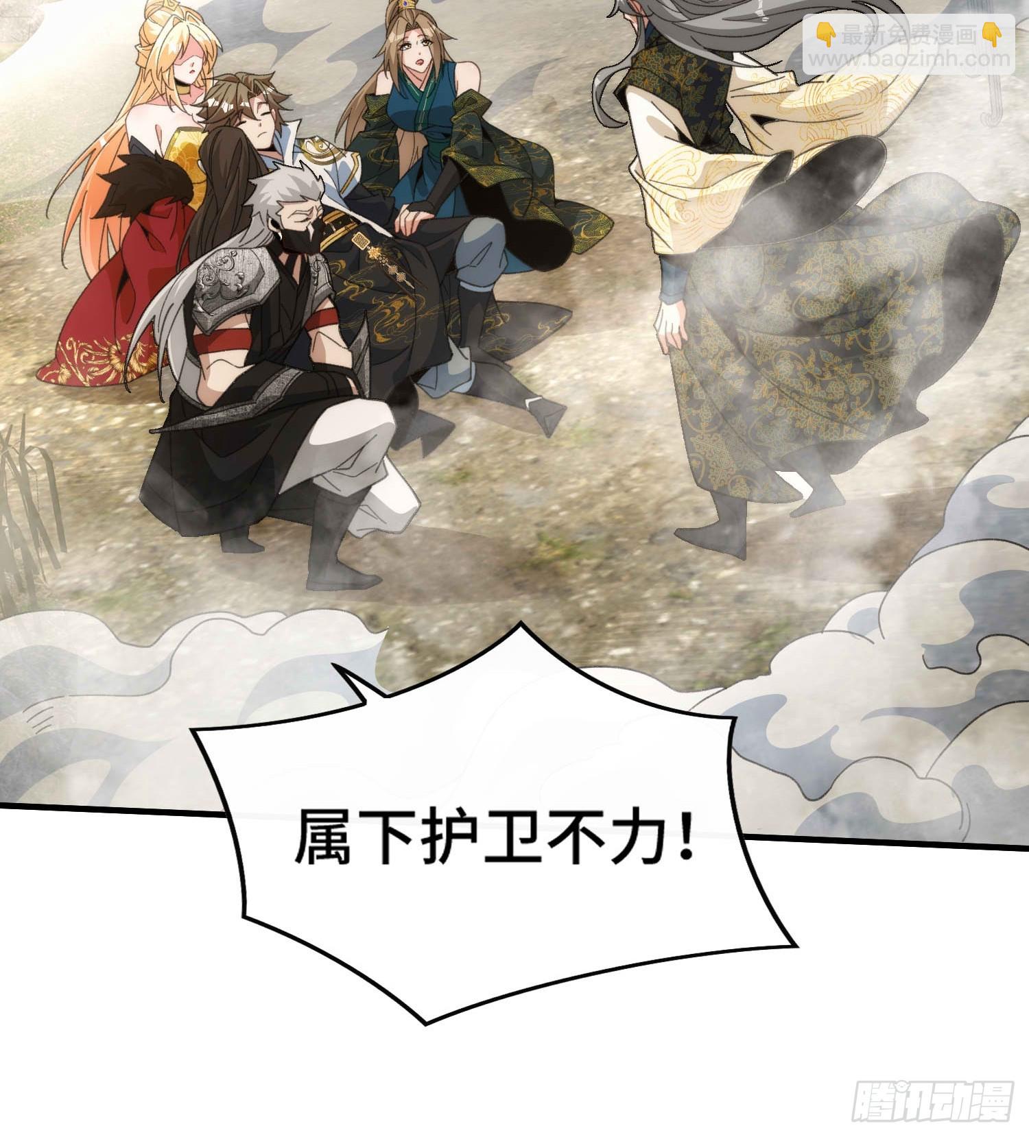 第六十五话 事态(1/2)-第67话