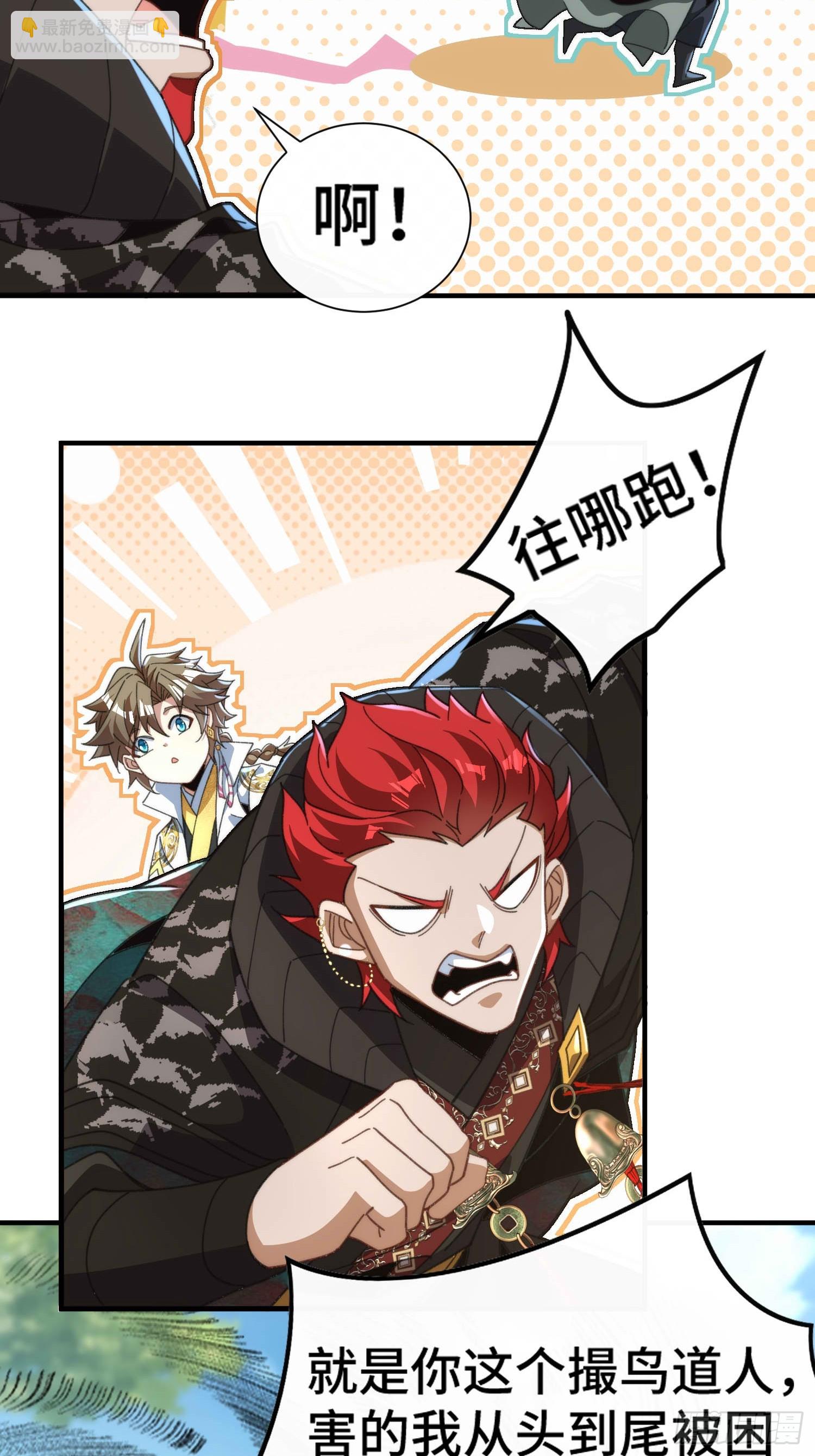 第六十五话 事态(1/2)-第67话