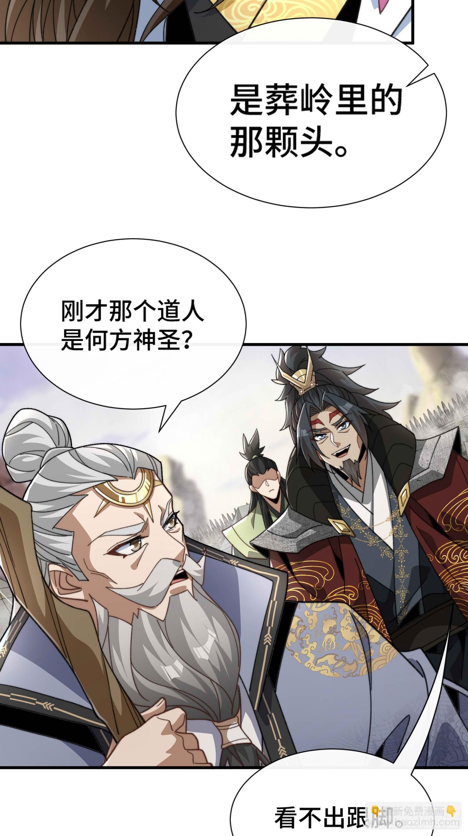 第六十五话 事态(1/2)-第67话