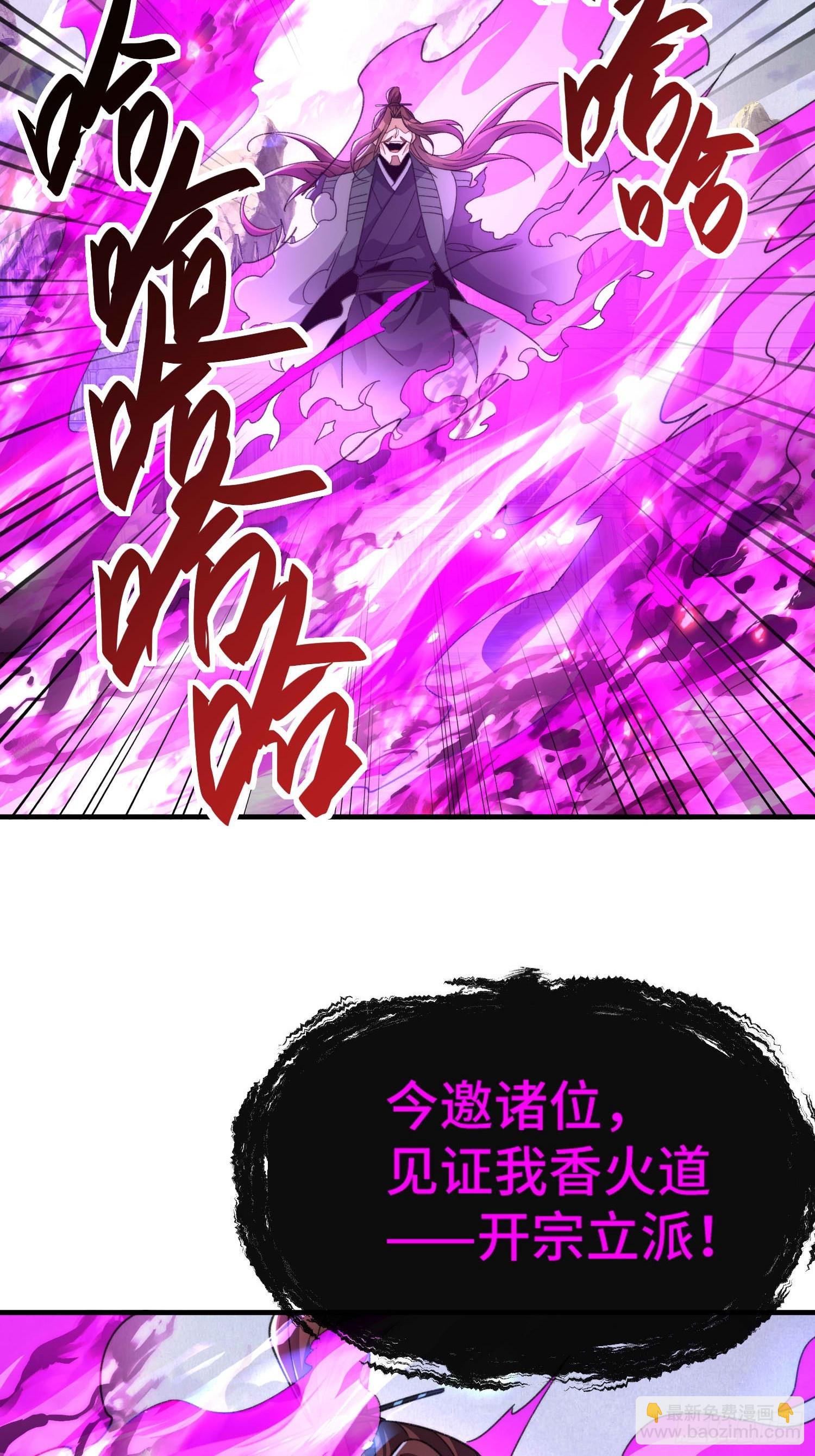 第六十五话 事态(1/2)-第67话