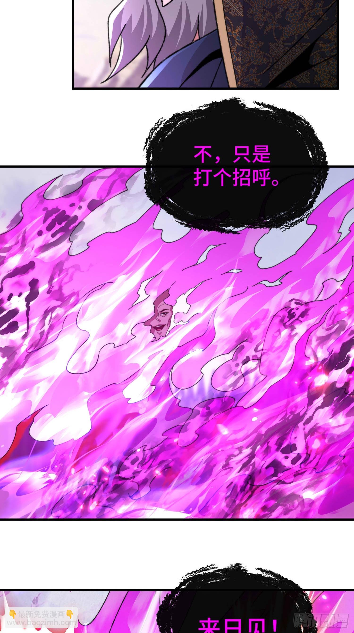 第六十五话 事态(1/2)-第67话