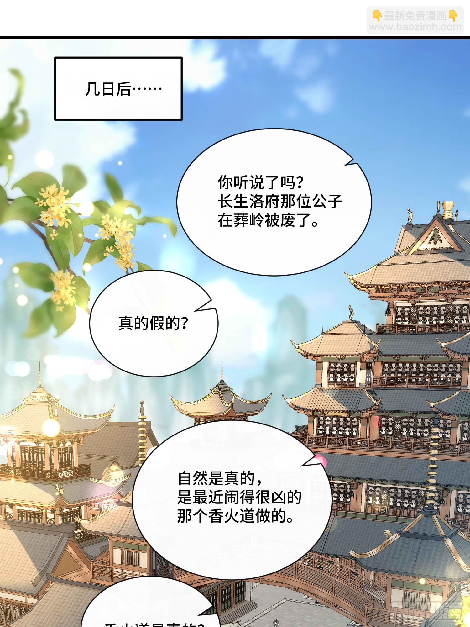 第六十五话 事态(1/2)-第67话