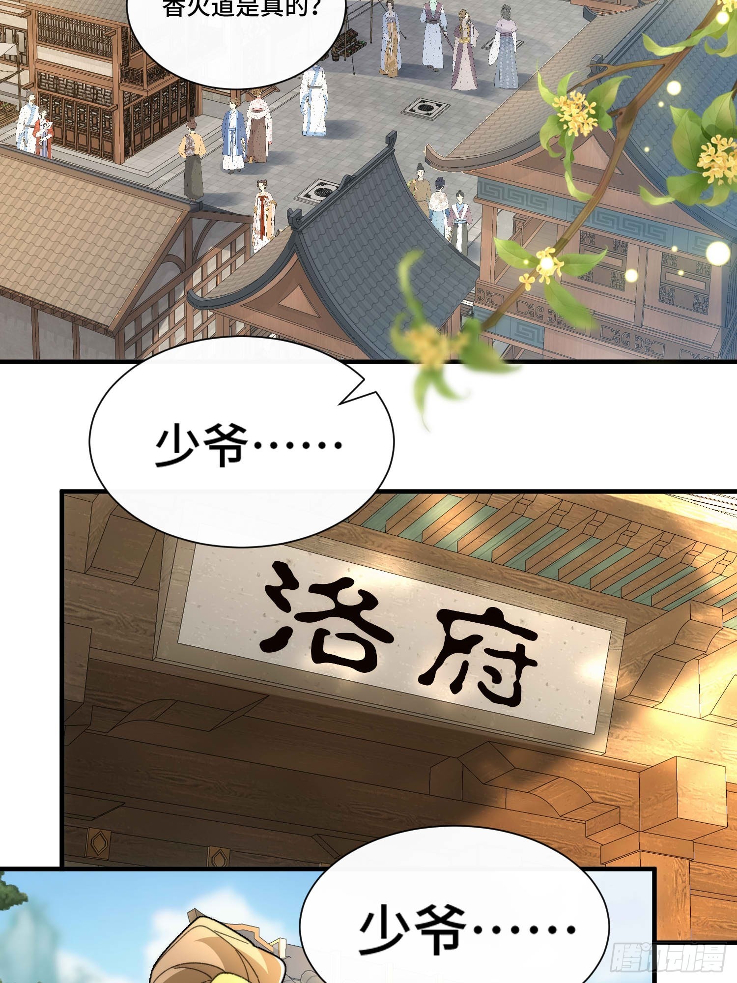 第六十五话 事态(1/2)-第67话