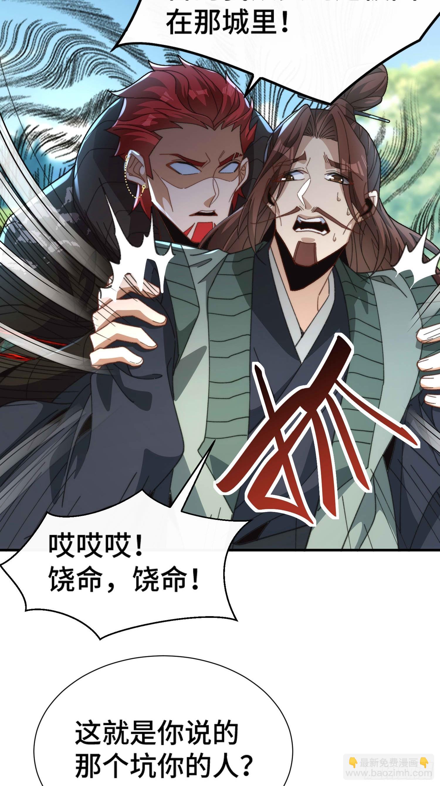 第六十五话 事态(1/2)-第67话