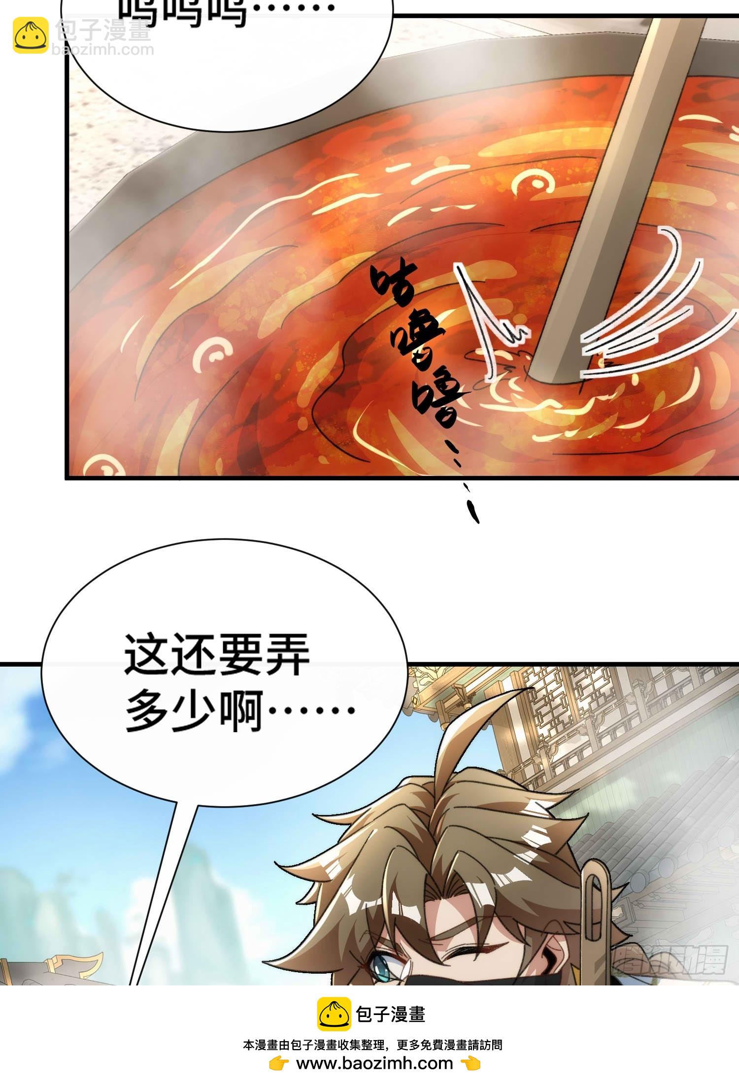 第六十五话 事态(1/2)-第67话