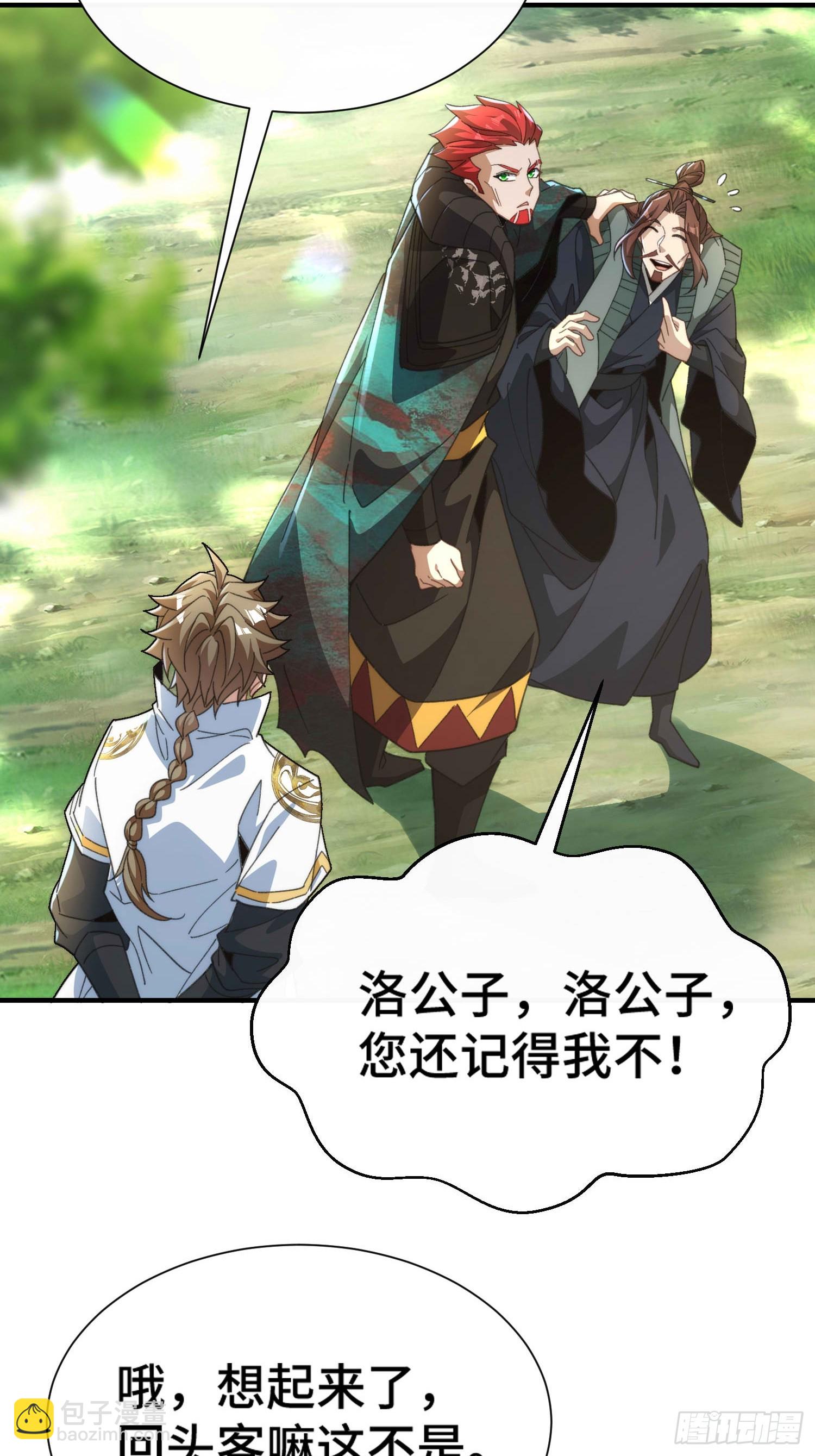 第六十五话 事态(1/2)-第67话