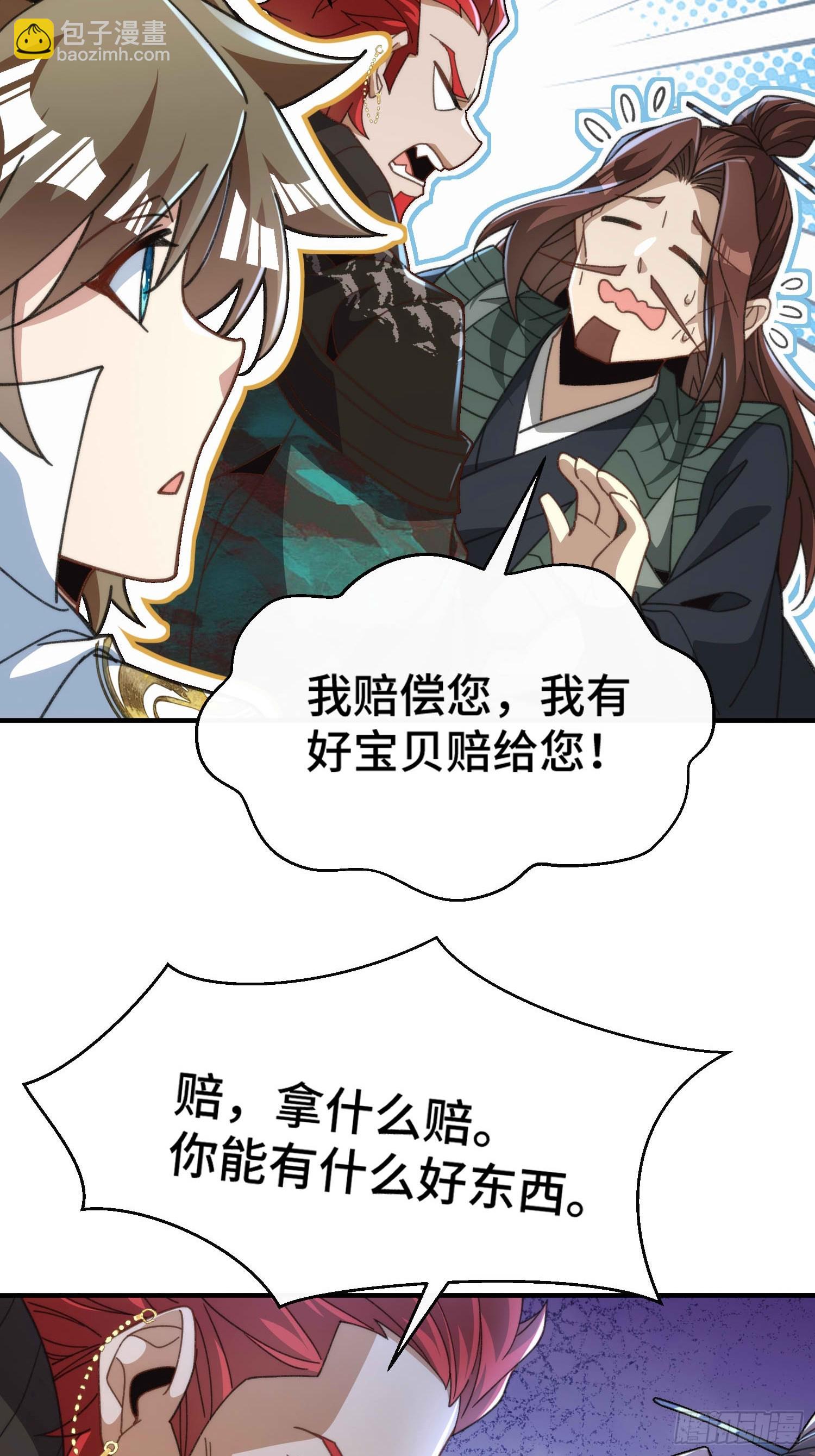 第六十五话 事态(1/2)-第67话