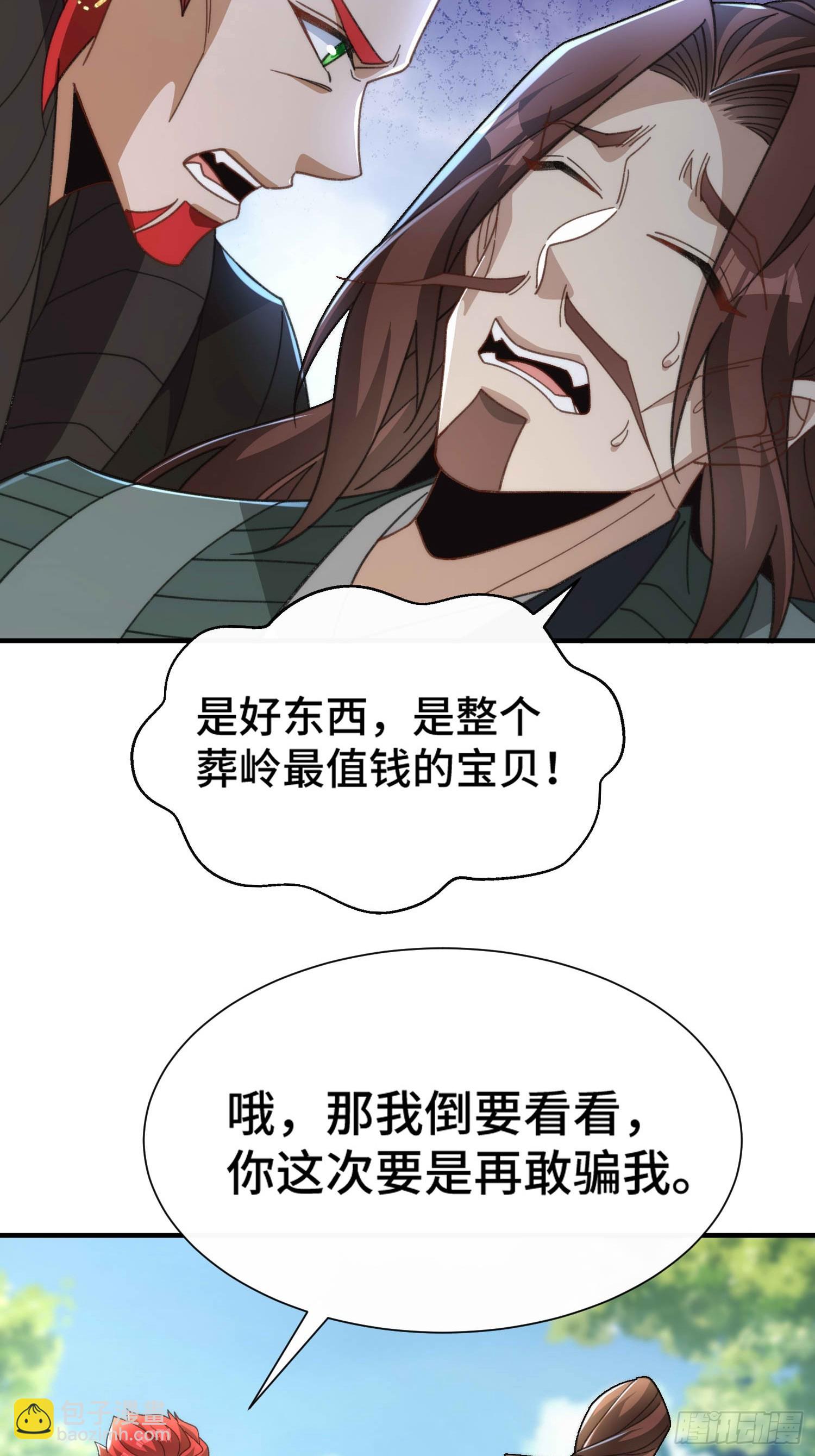 第六十五话 事态(1/2)-第67话