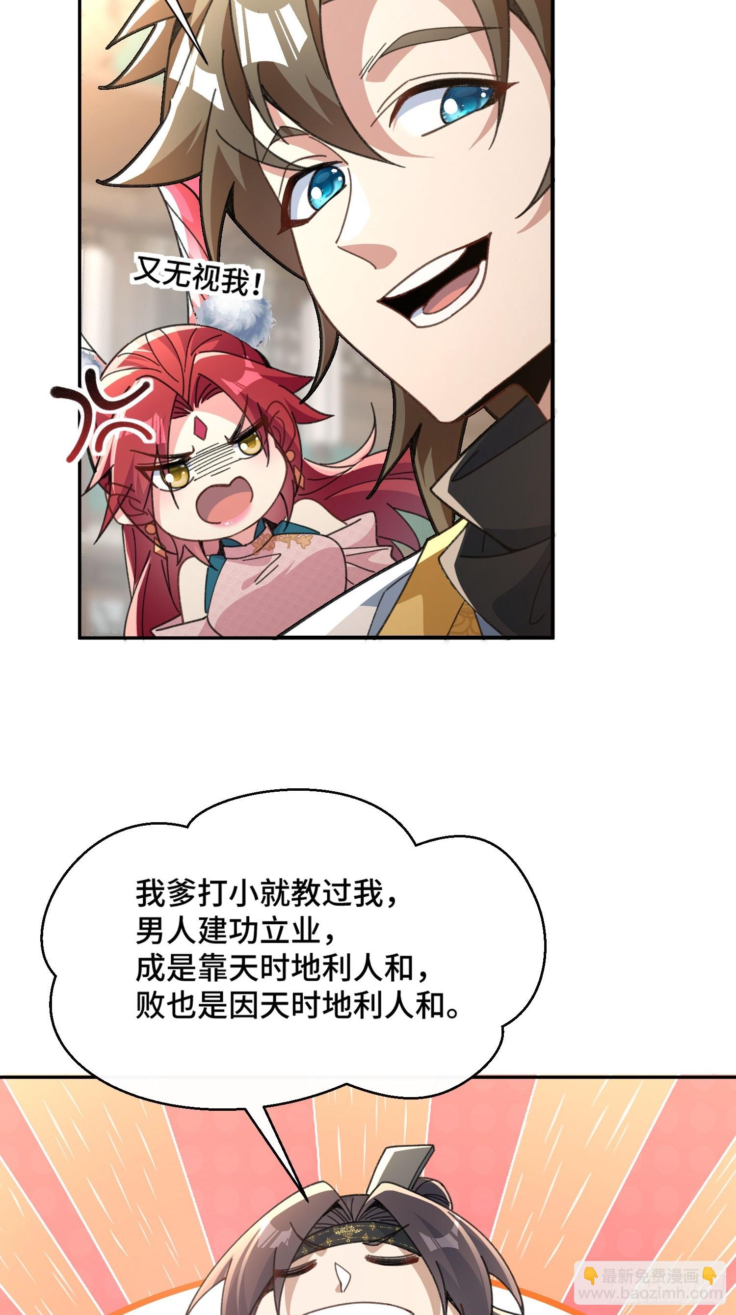 第六话：涌完了-第7话