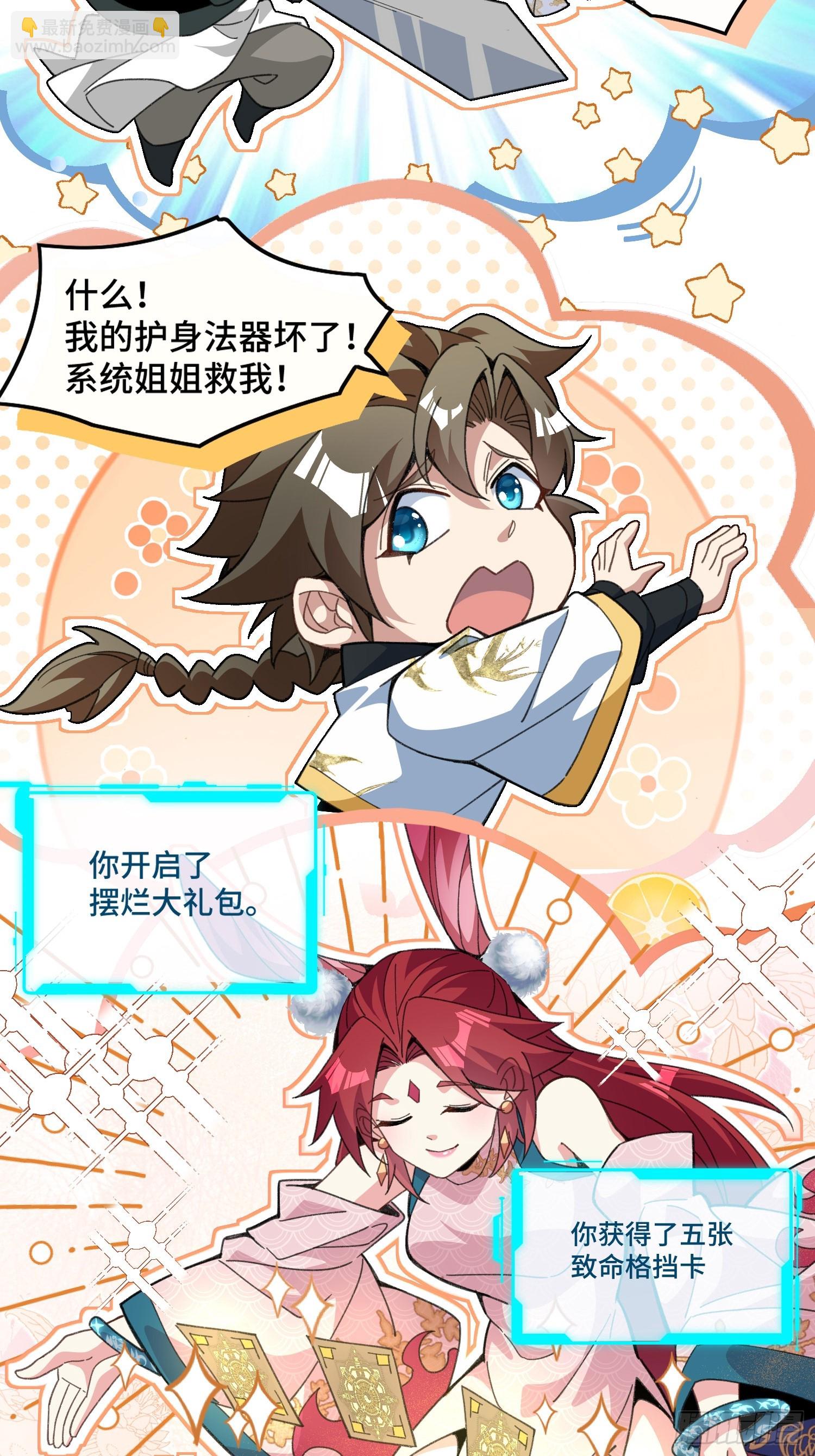 第六话：涌完了-第7话