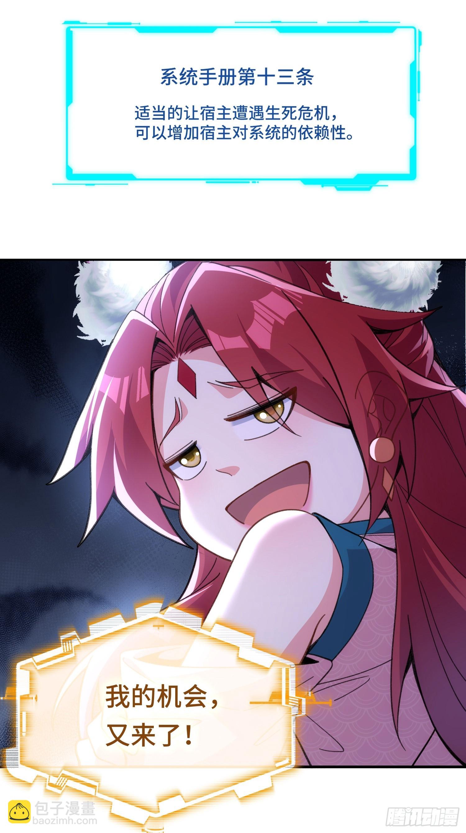 第六话：涌完了-第7话