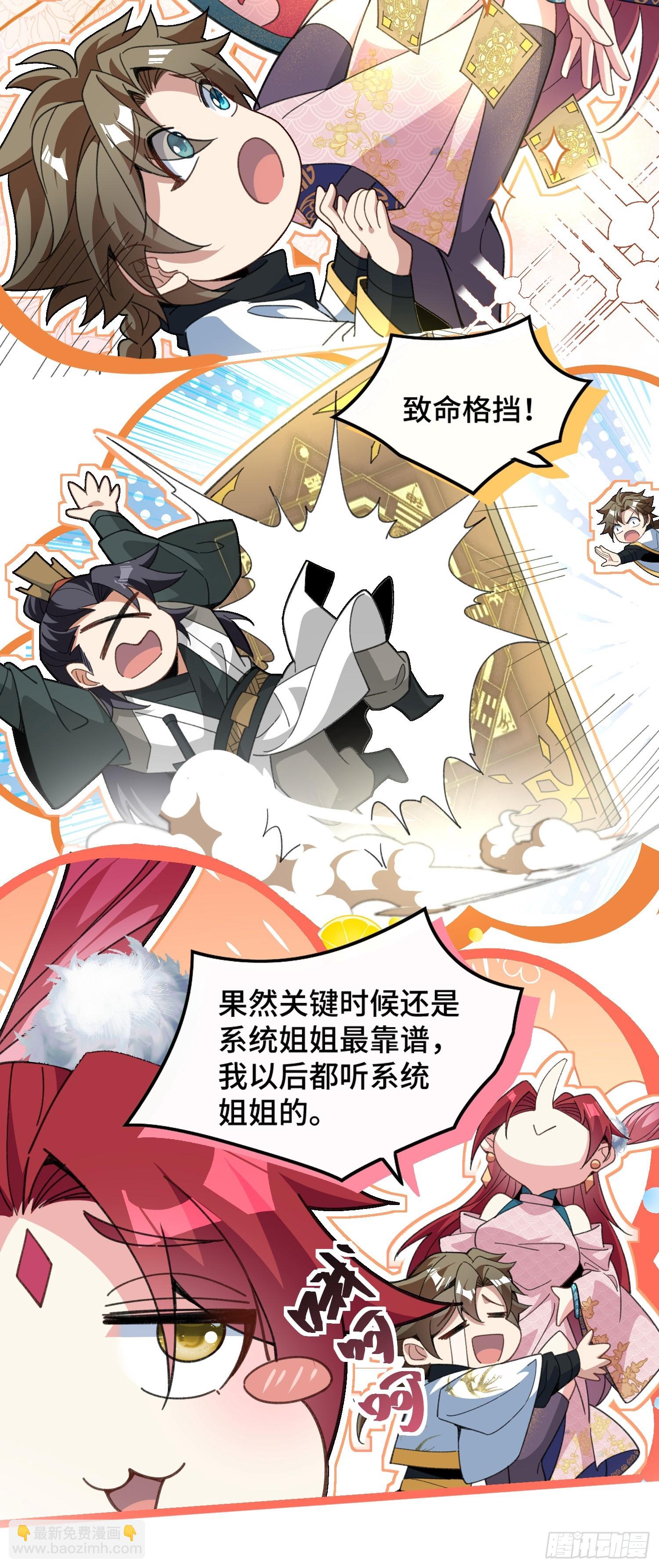 第六话：涌完了-第7话