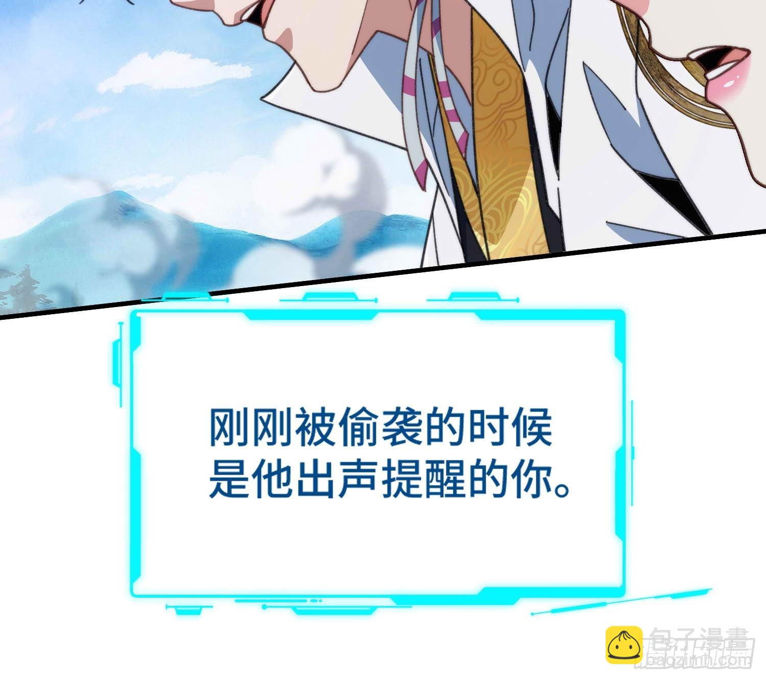 第六十七话 摆烂不易，小洛叹气-第69话