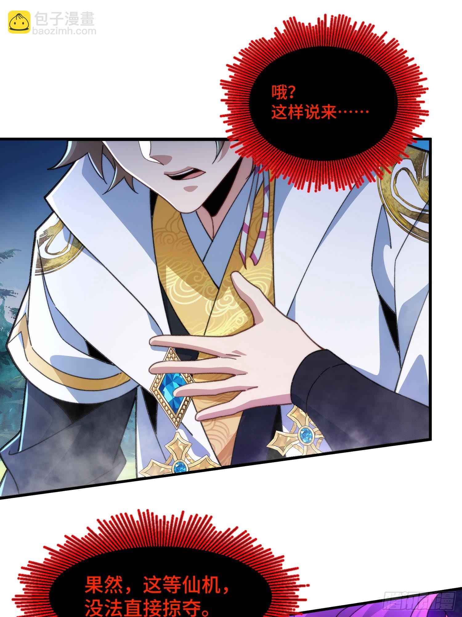 第六十七话 摆烂不易，小洛叹气-第69话