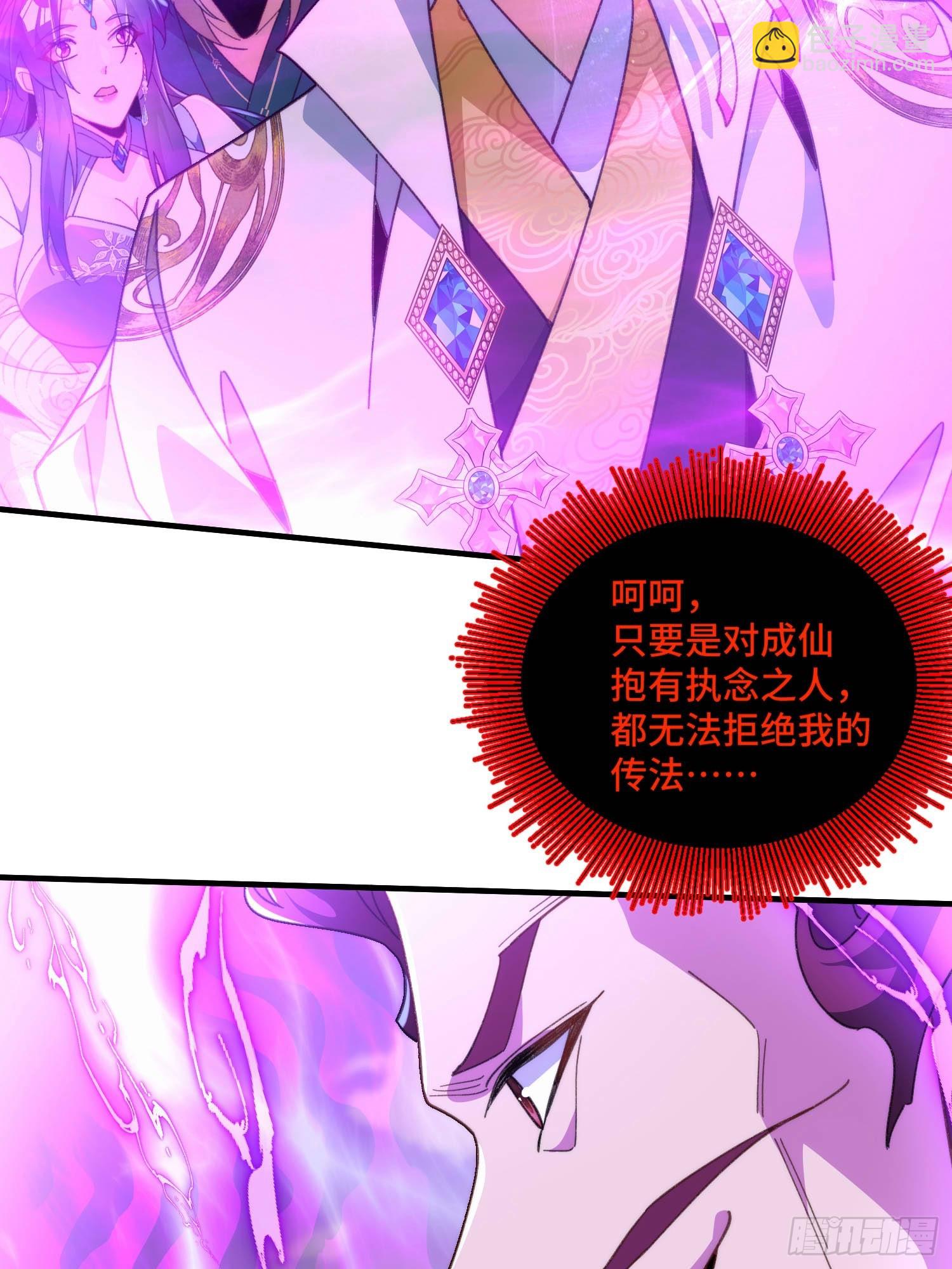 第六十七话 摆烂不易，小洛叹气-第69话