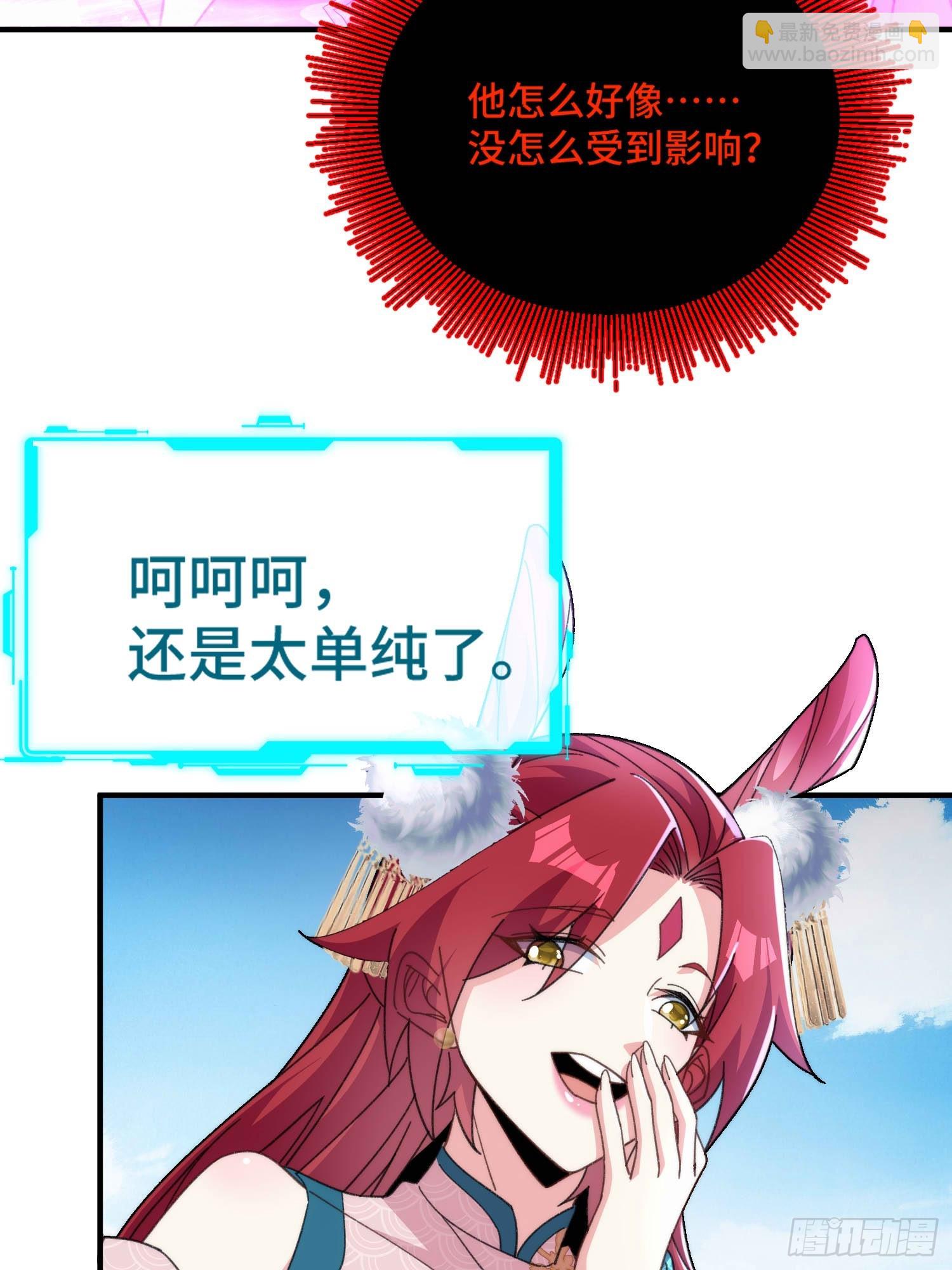 第六十七话 摆烂不易，小洛叹气-第69话