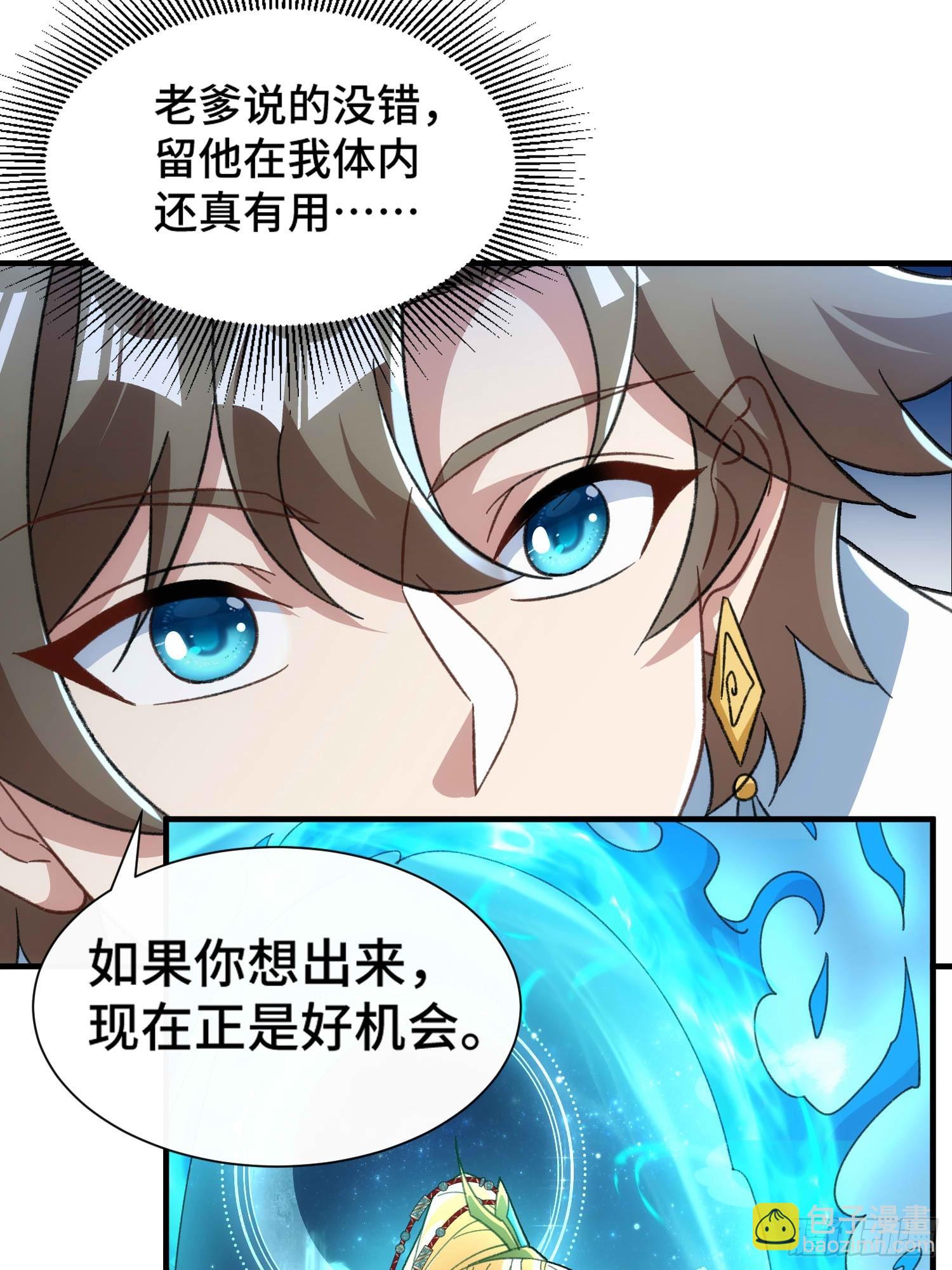 第六十七话 摆烂不易，小洛叹气-第69话