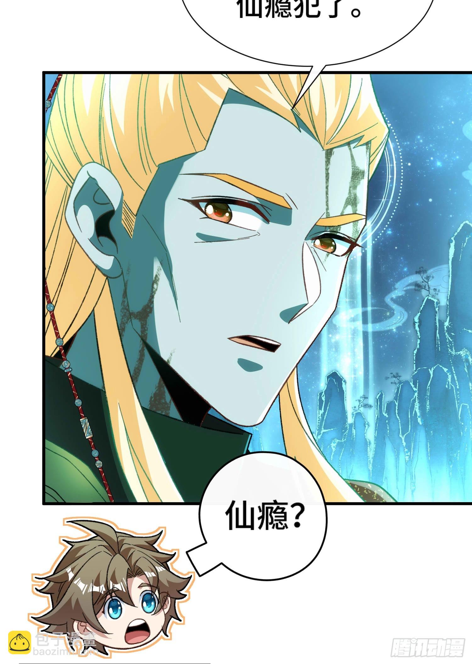 第六十七话 摆烂不易，小洛叹气-第69话