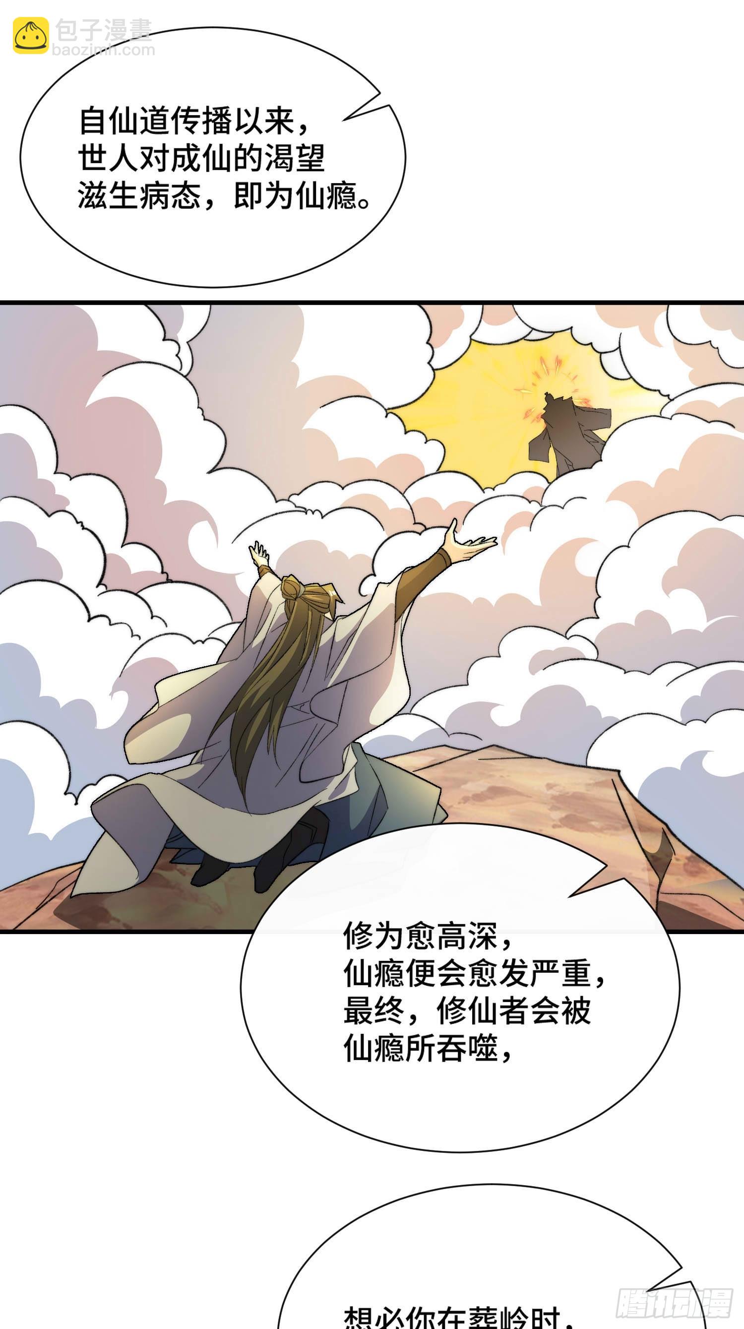 第六十七话 摆烂不易，小洛叹气-第69话