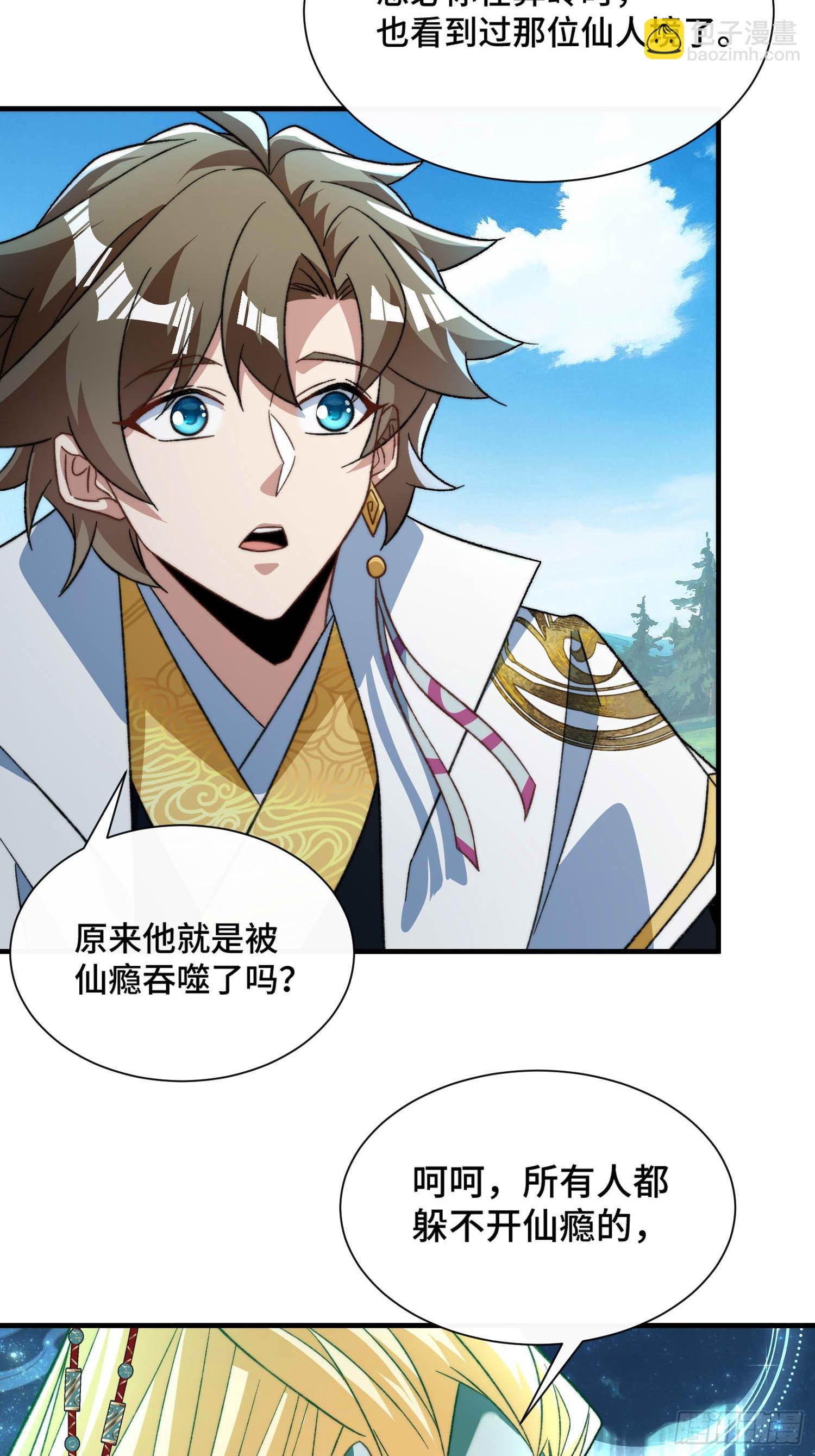 第六十七话 摆烂不易，小洛叹气-第69话