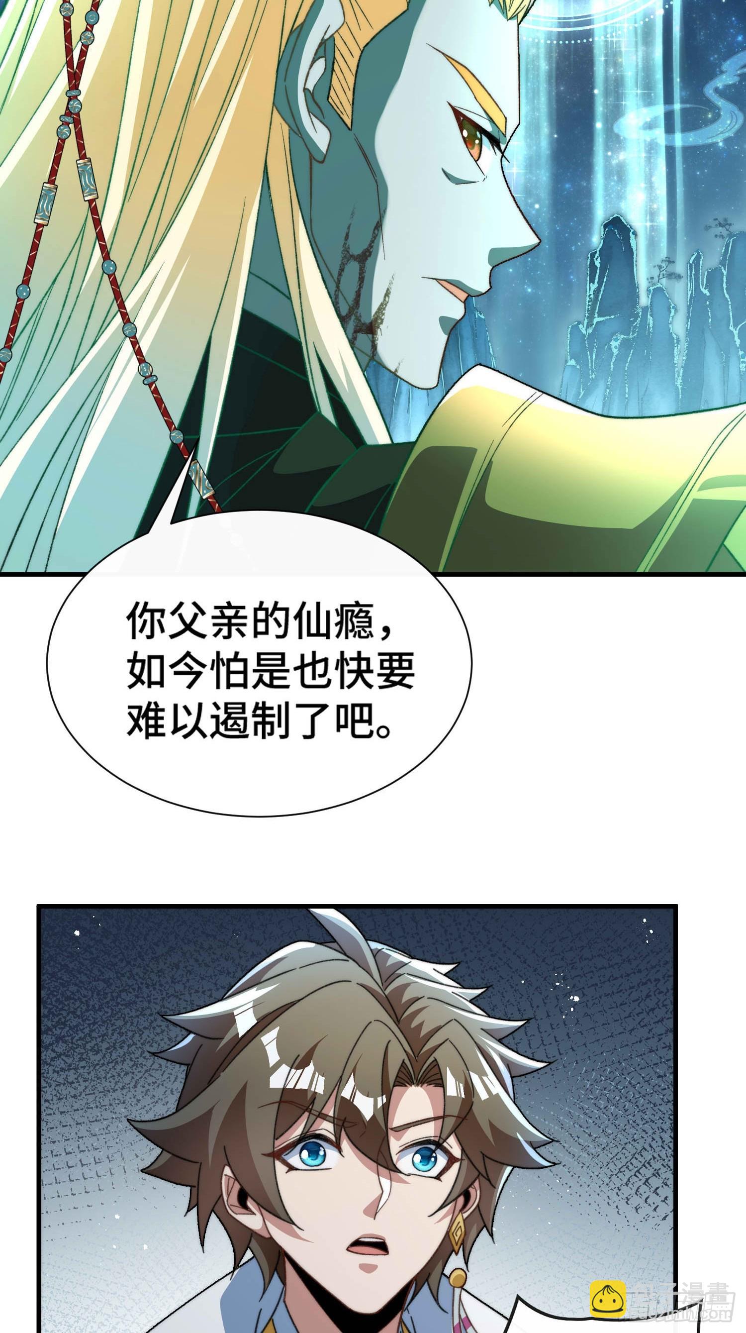 第六十七话 摆烂不易，小洛叹气-第69话