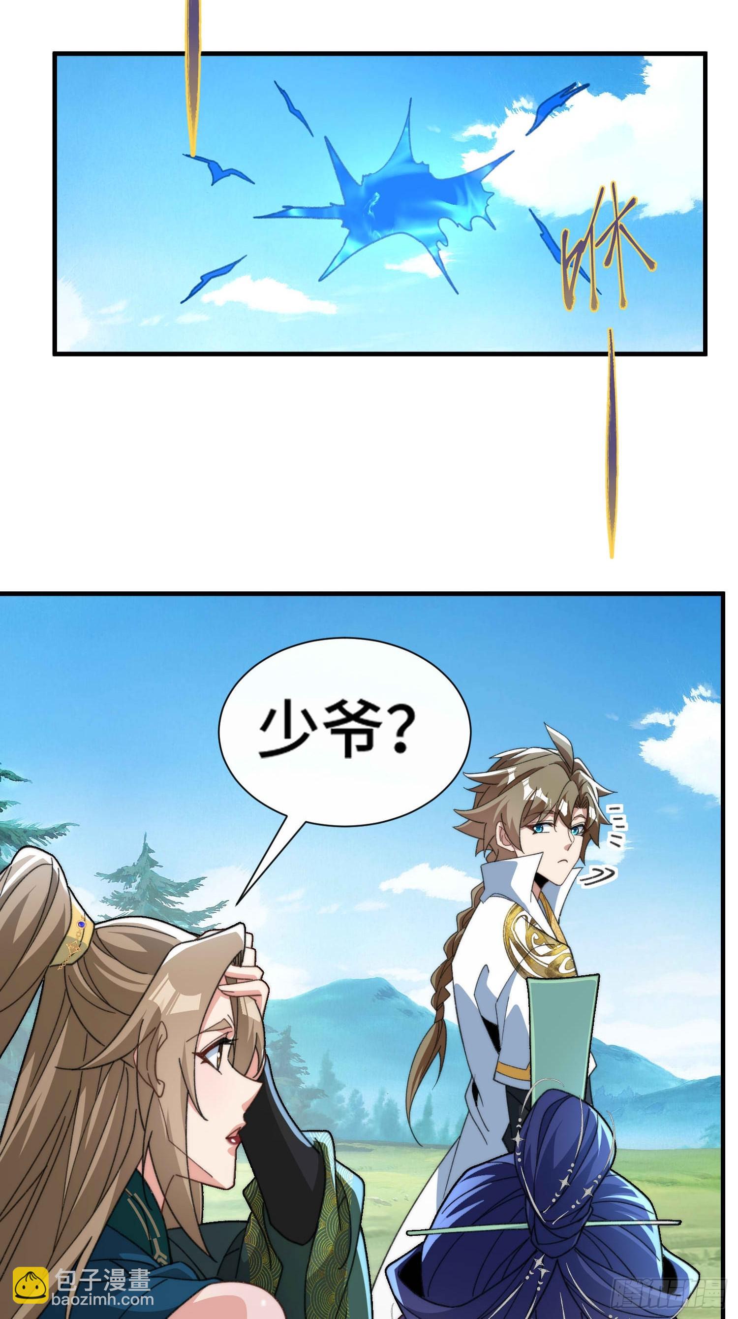 第六十七话 摆烂不易，小洛叹气-第69话