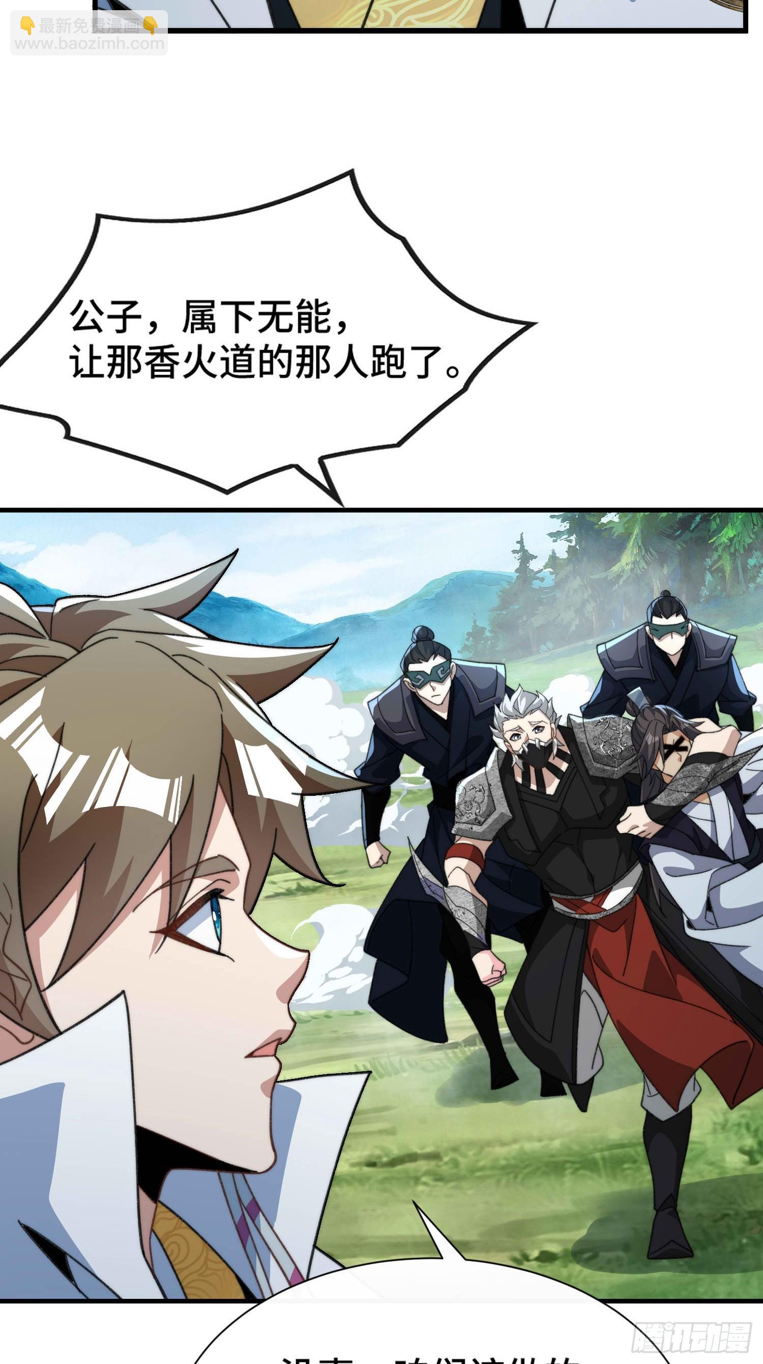 第六十七话 摆烂不易，小洛叹气-第69话