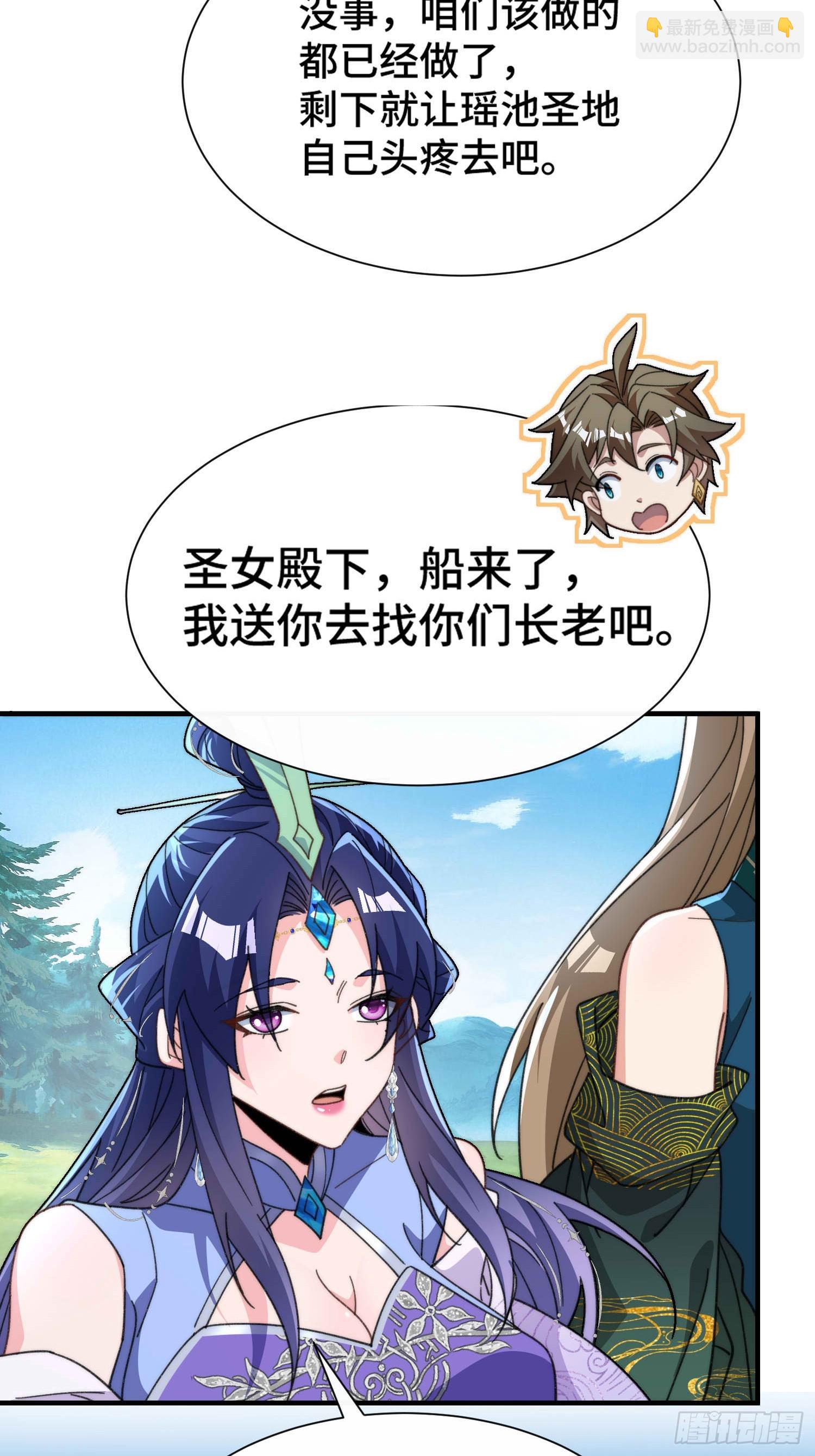 第六十七话 摆烂不易，小洛叹气-第69话