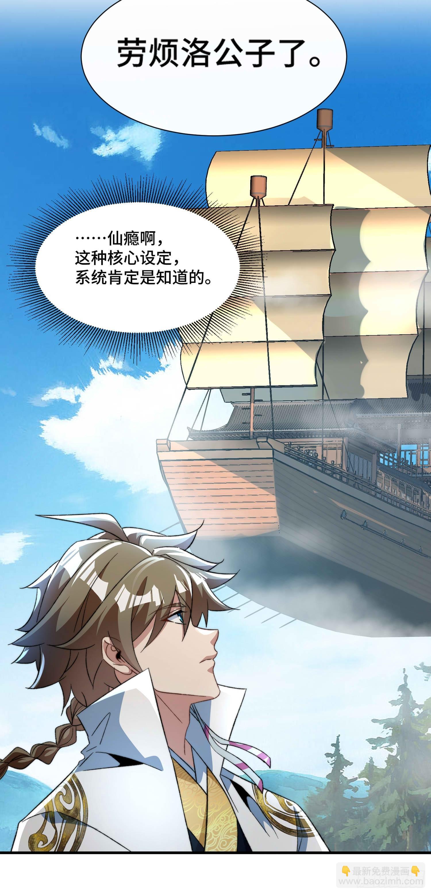 第六十七话 摆烂不易，小洛叹气-第69话