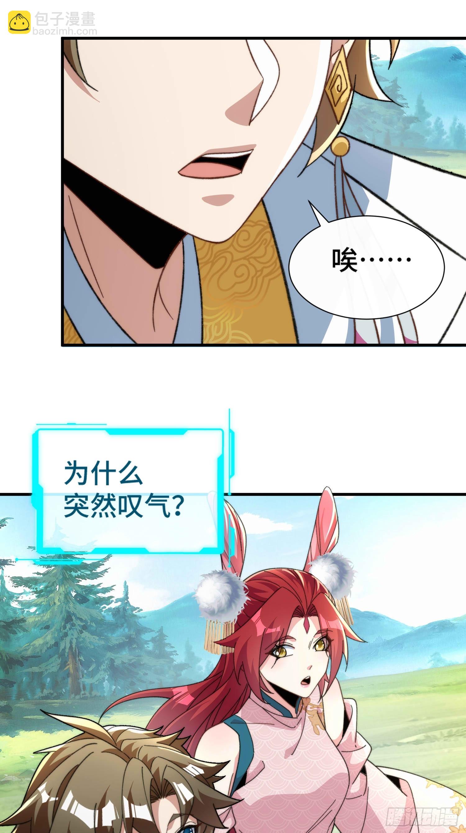 第六十七话 摆烂不易，小洛叹气-第69话