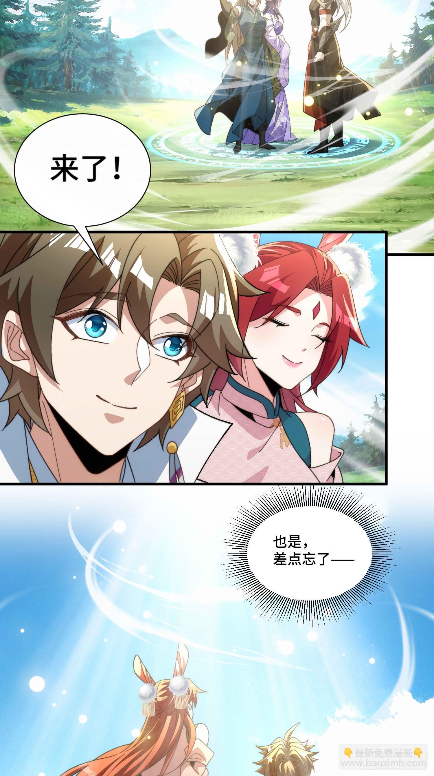 第六十七话 摆烂不易，小洛叹气-第69话