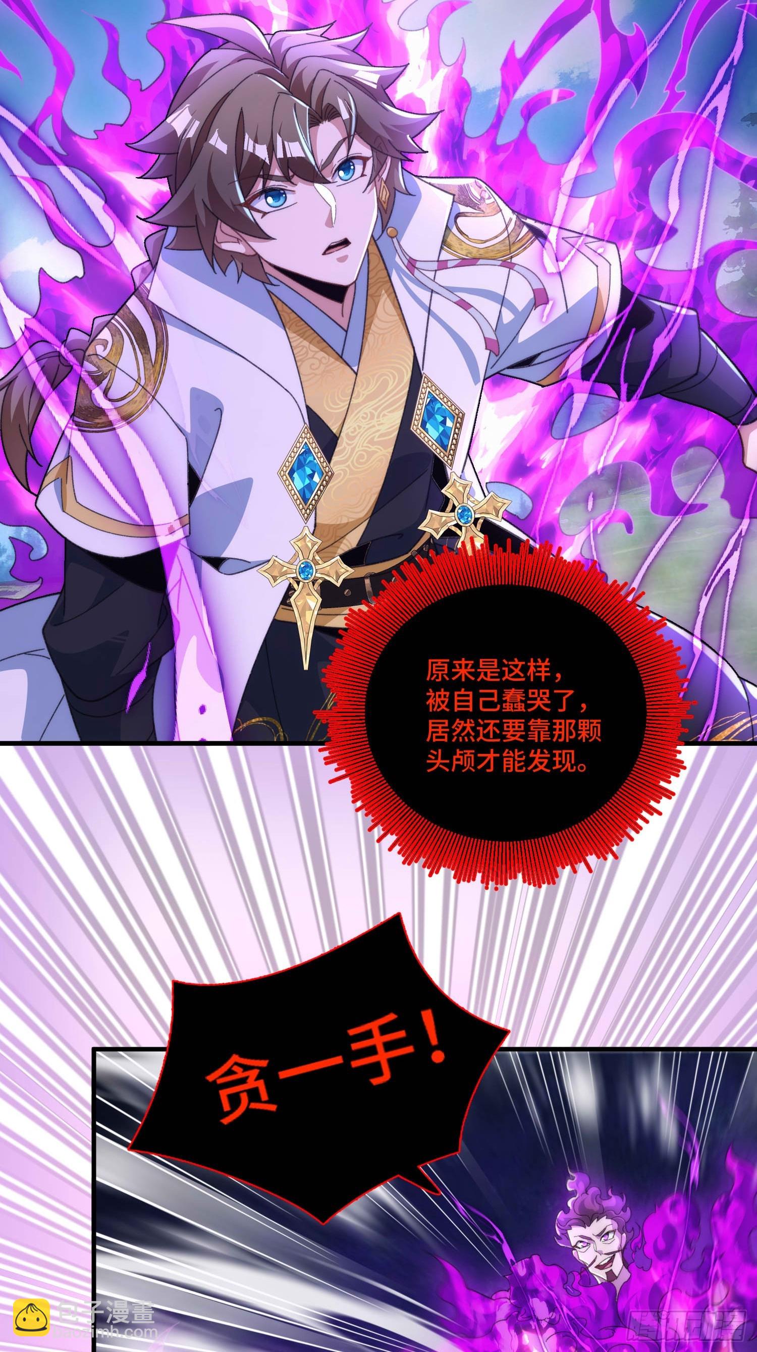 第六十七话 摆烂不易，小洛叹气-第69话