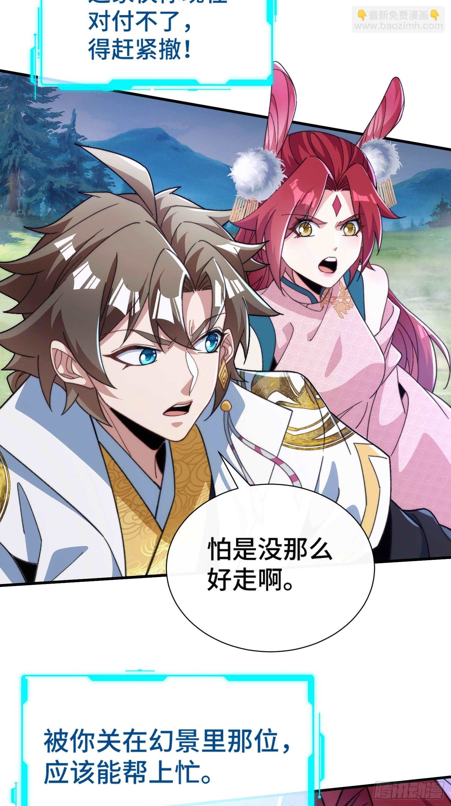 第六十七话 摆烂不易，小洛叹气-第69话