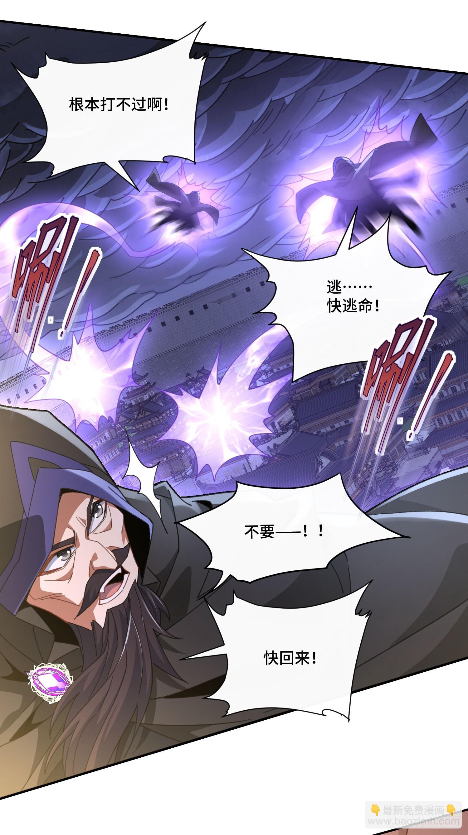 第八话：此去惊年斩惶惶-第9话