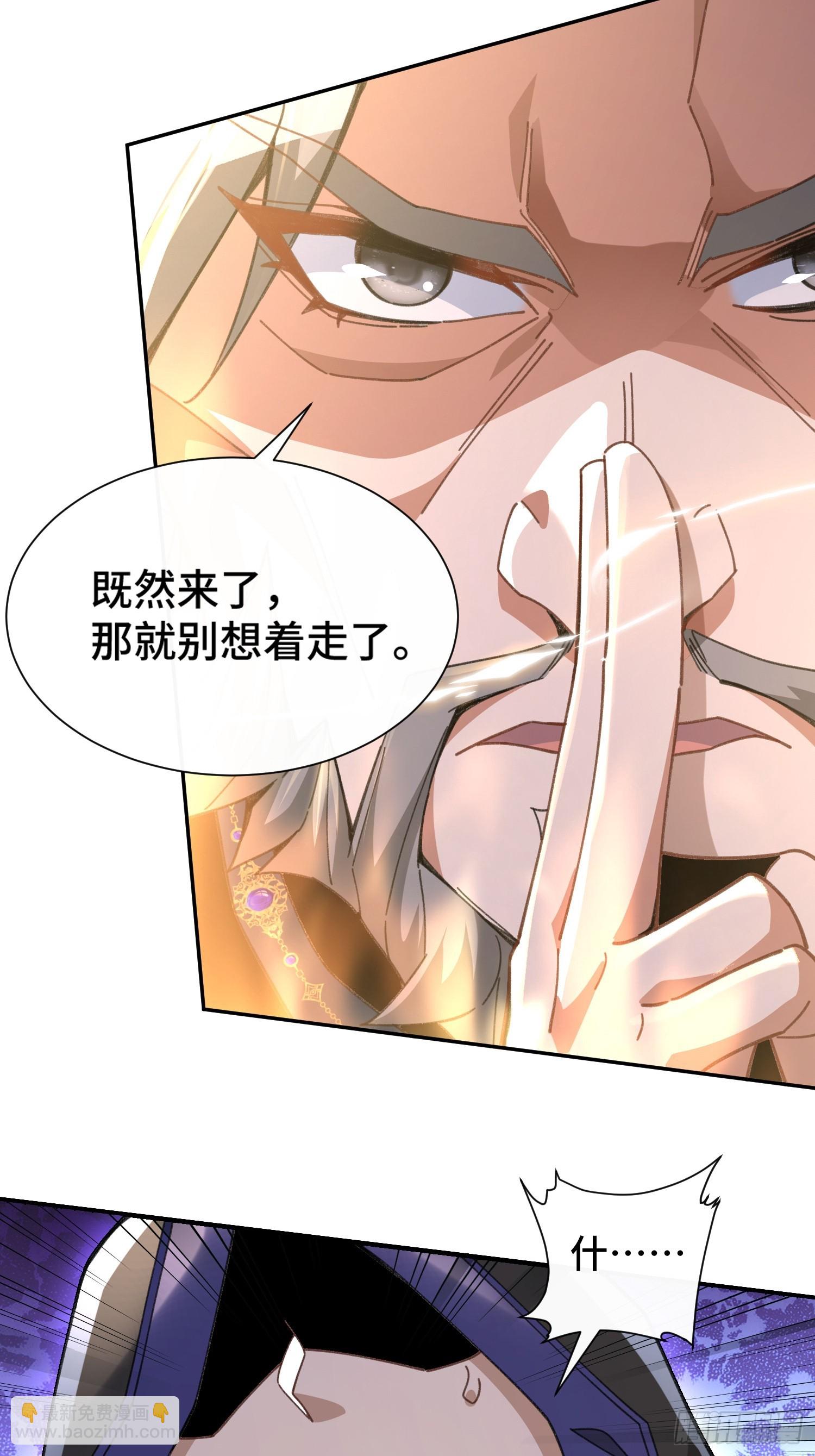 第八话：此去惊年斩惶惶-第9话