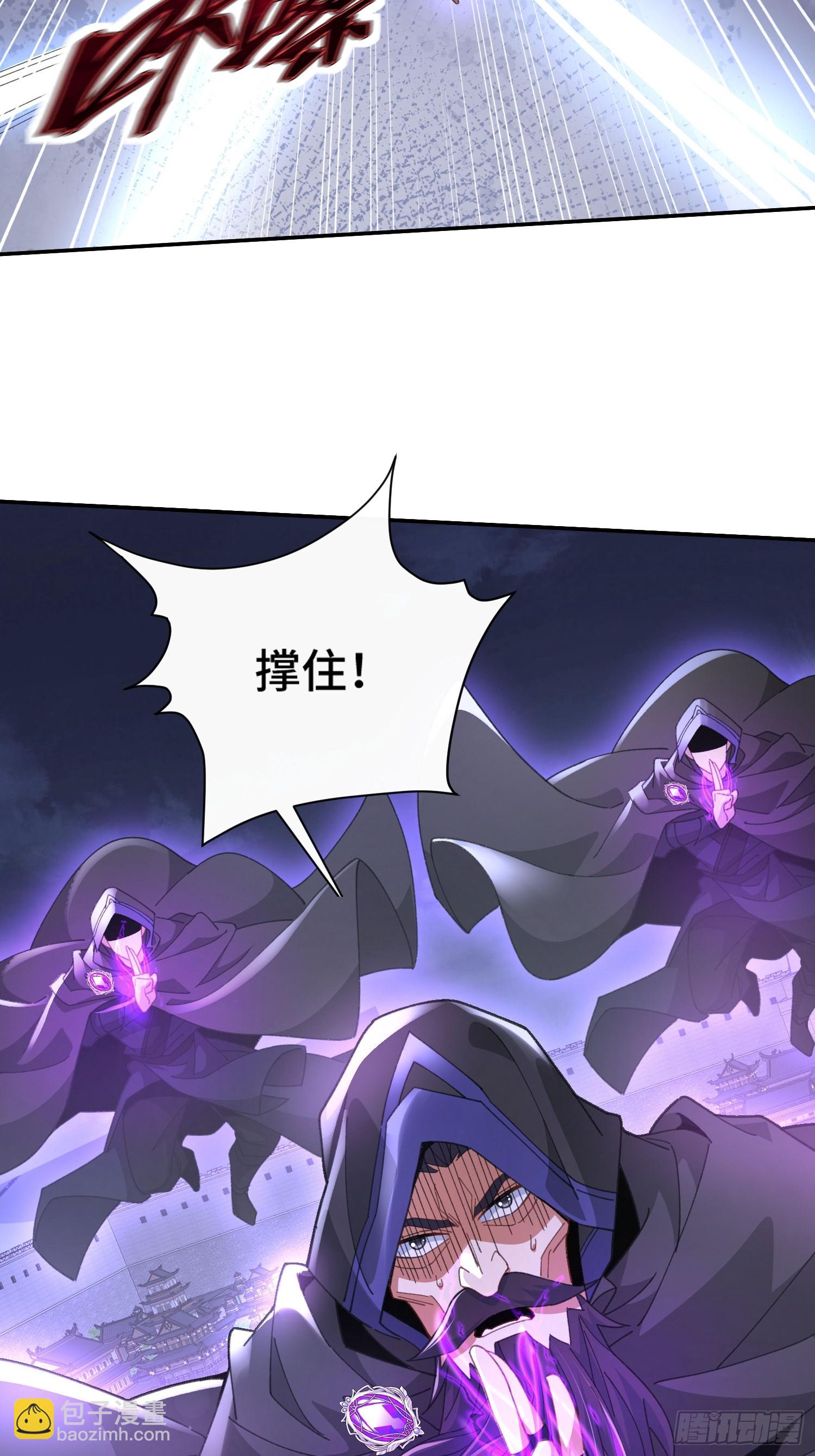 第八话：此去惊年斩惶惶-第9话