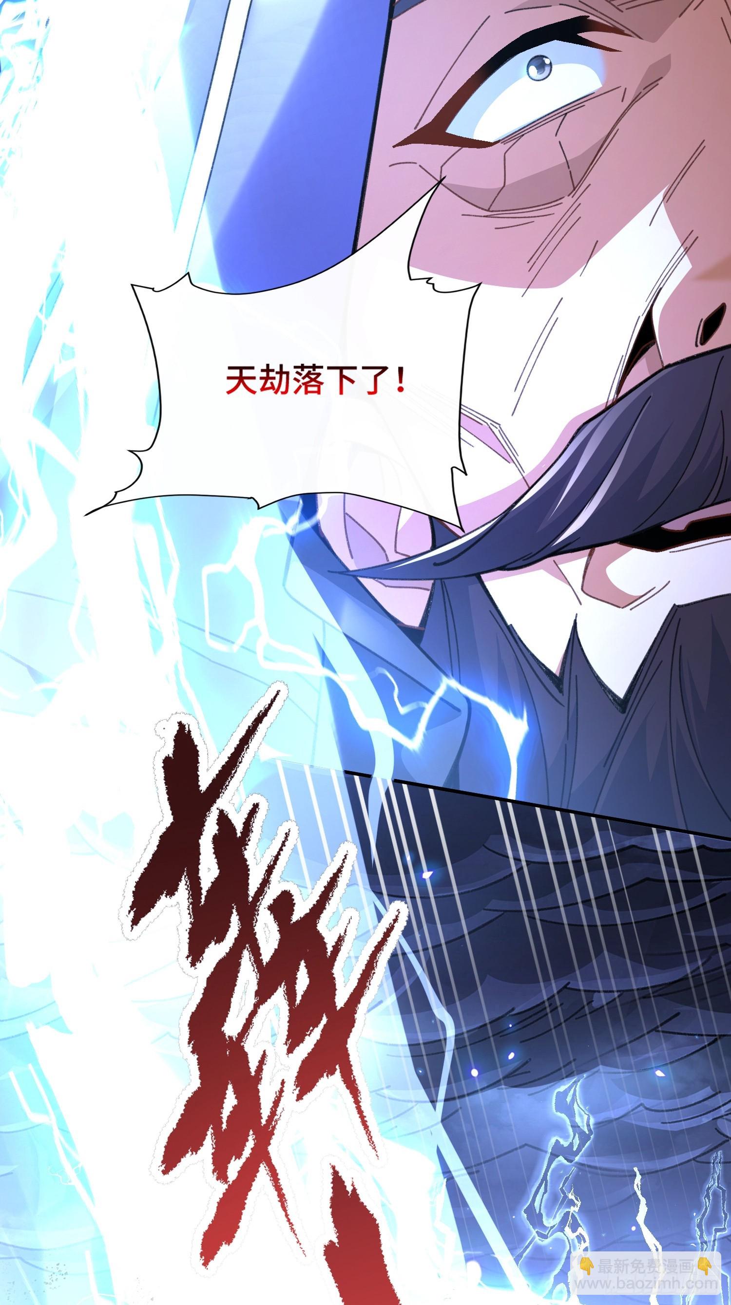 第八话：此去惊年斩惶惶-第9话