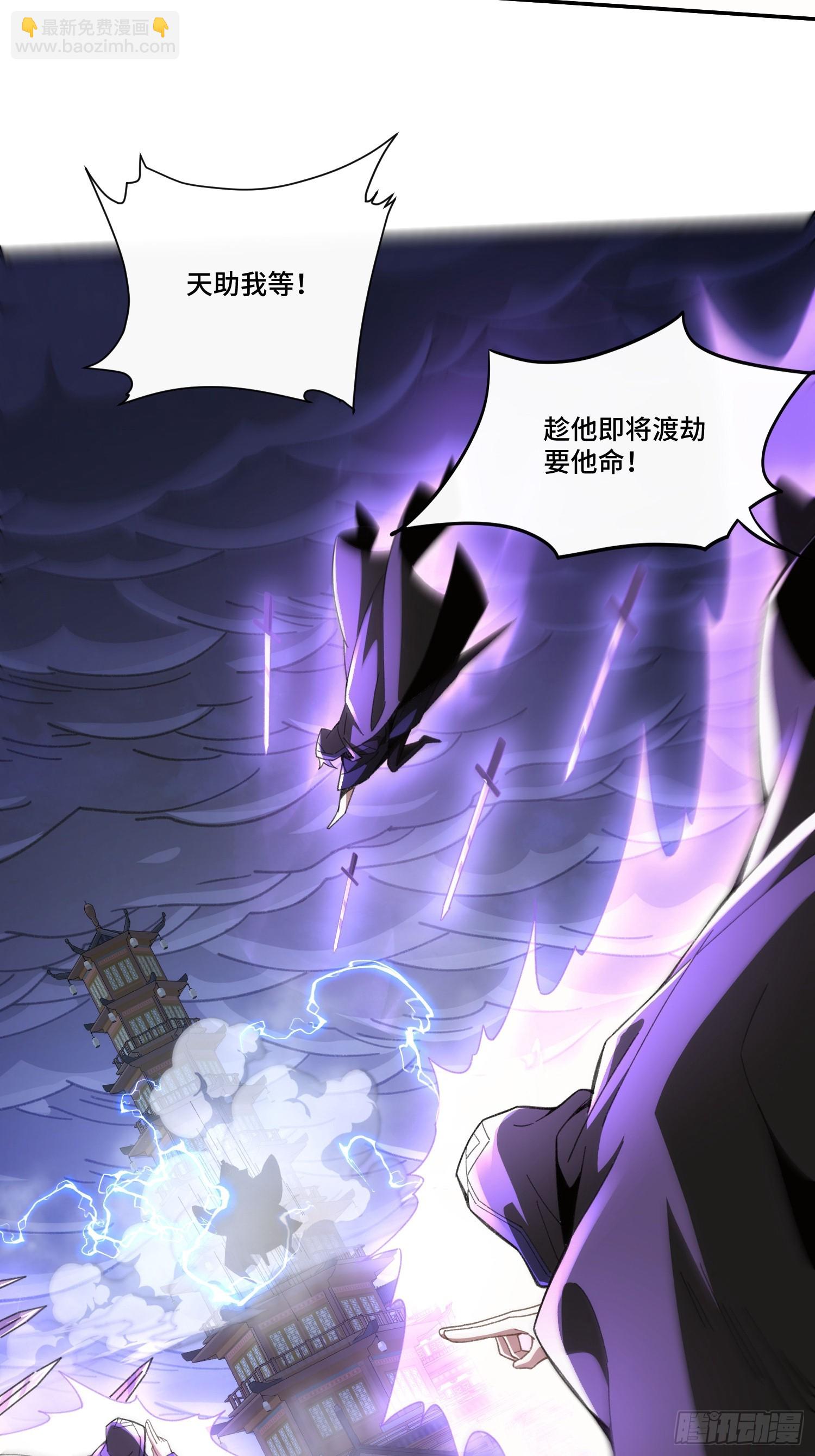 第八话：此去惊年斩惶惶-第9话