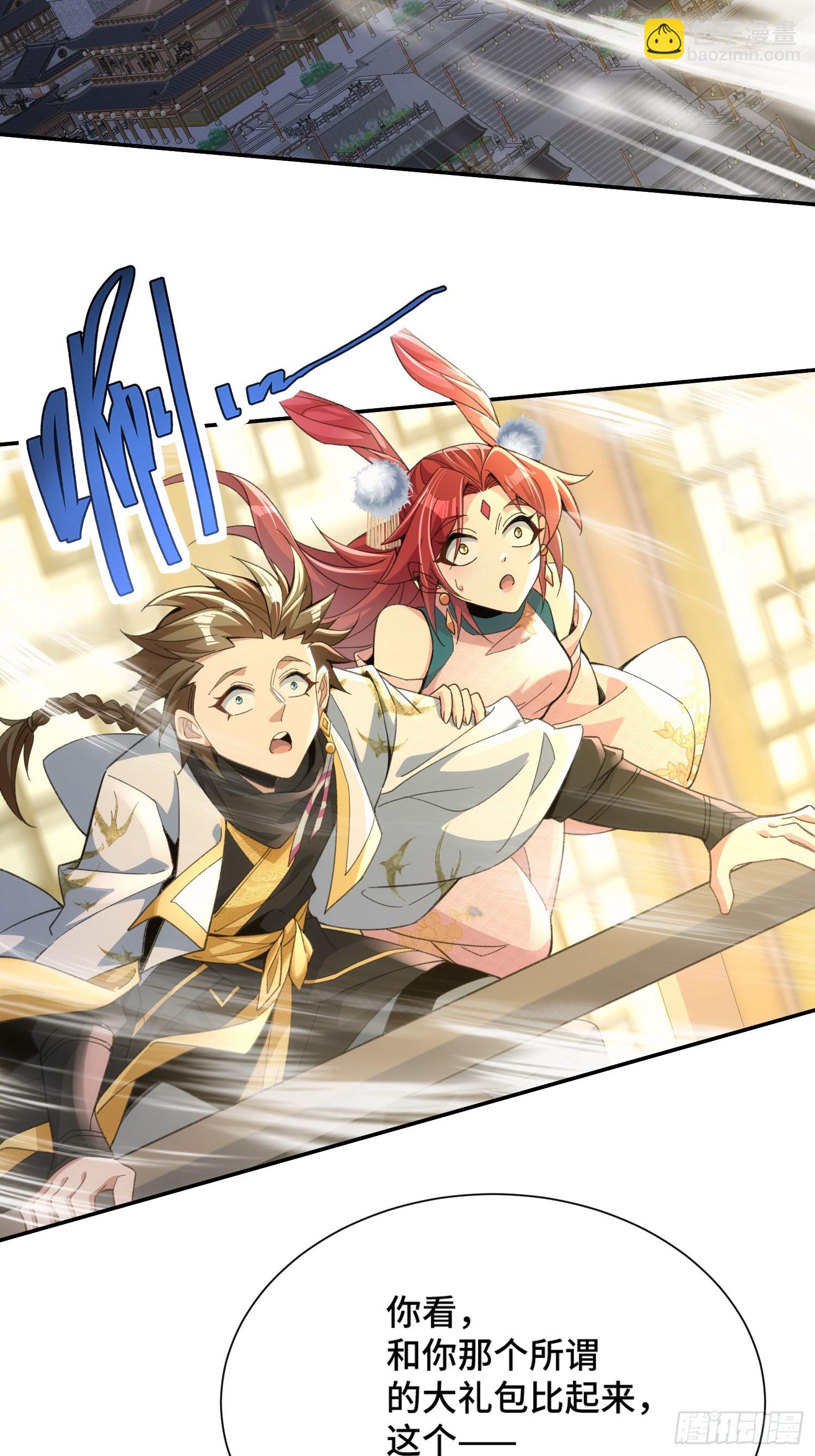 第八话：此去惊年斩惶惶-第9话