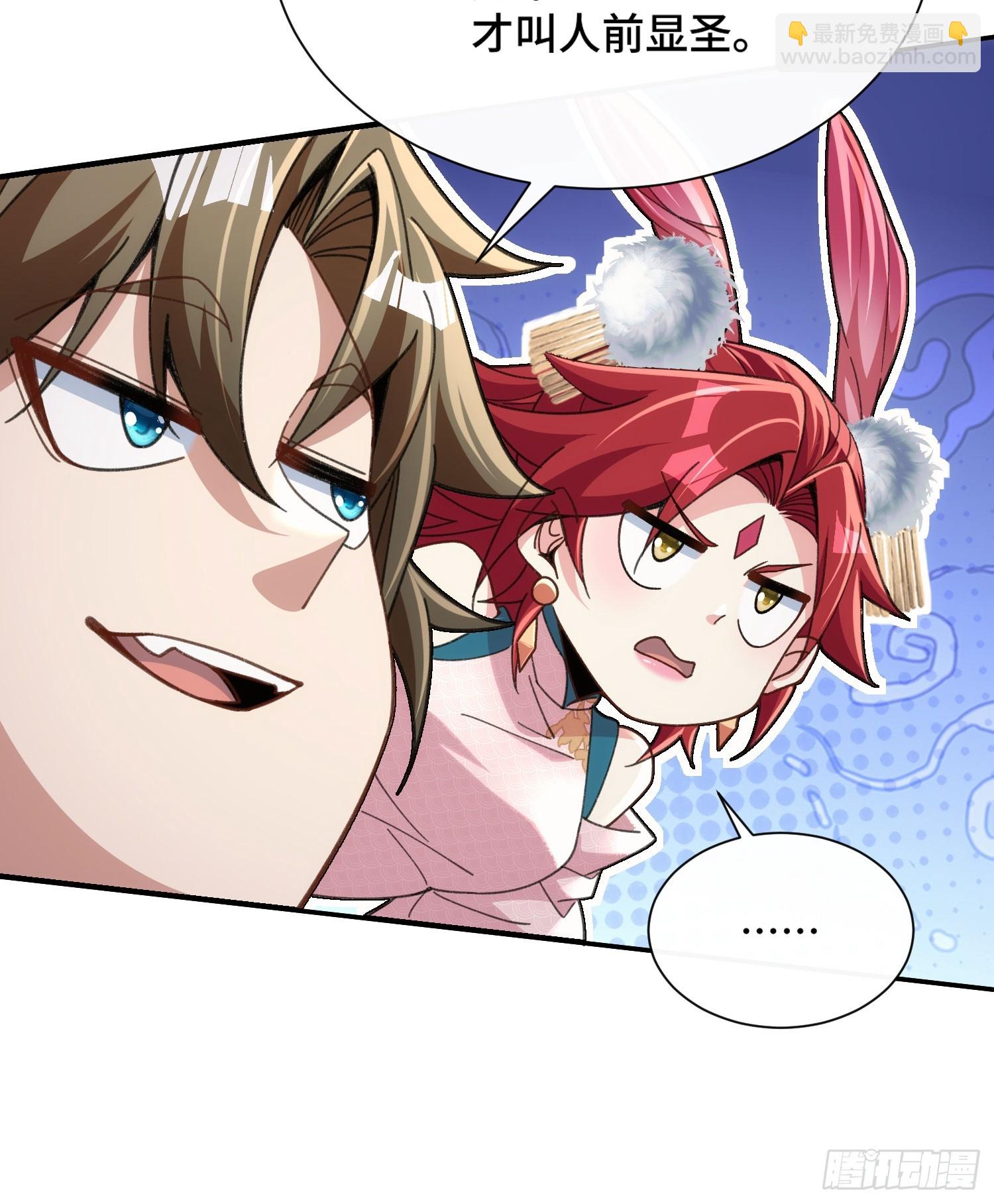 第八话：此去惊年斩惶惶-第9话