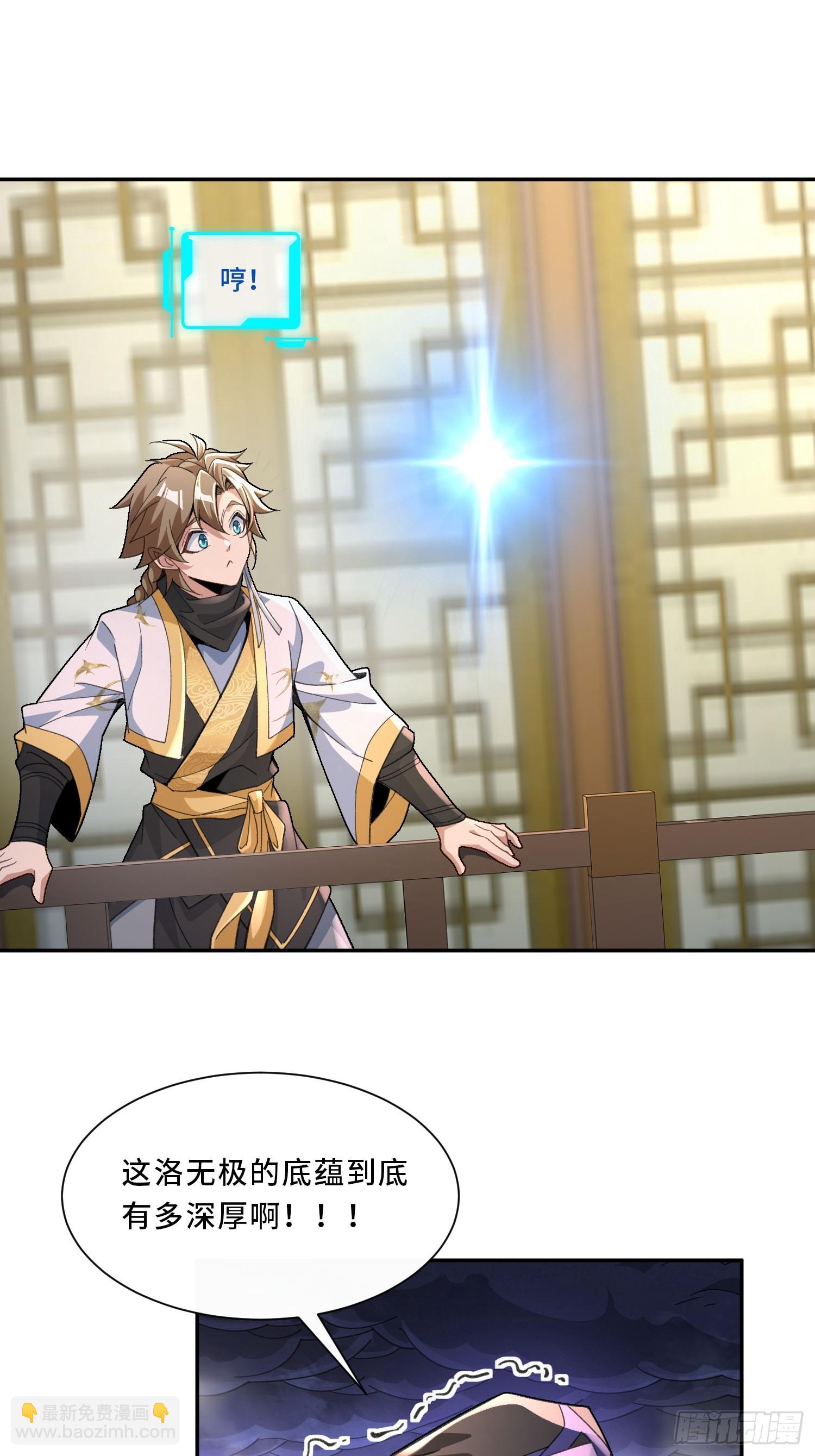 第八话：此去惊年斩惶惶-第9话